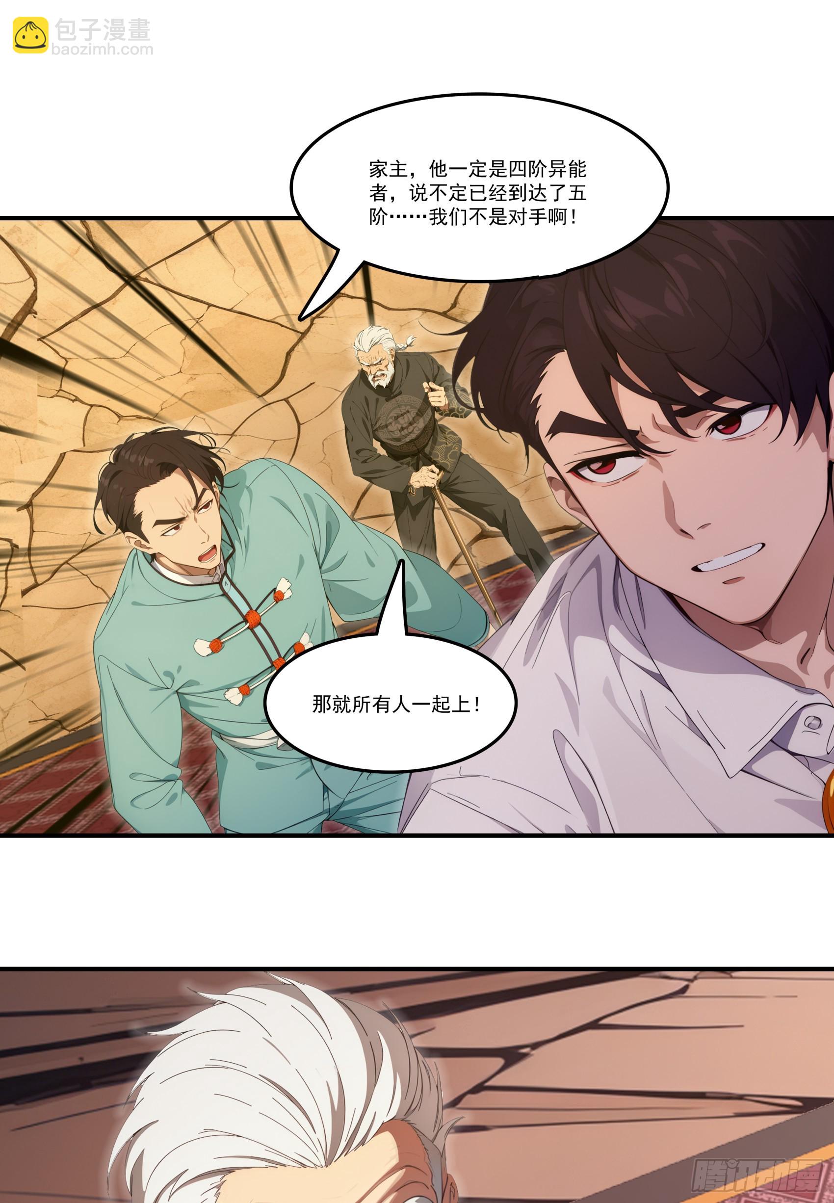 第77话：收服元家！-第78话