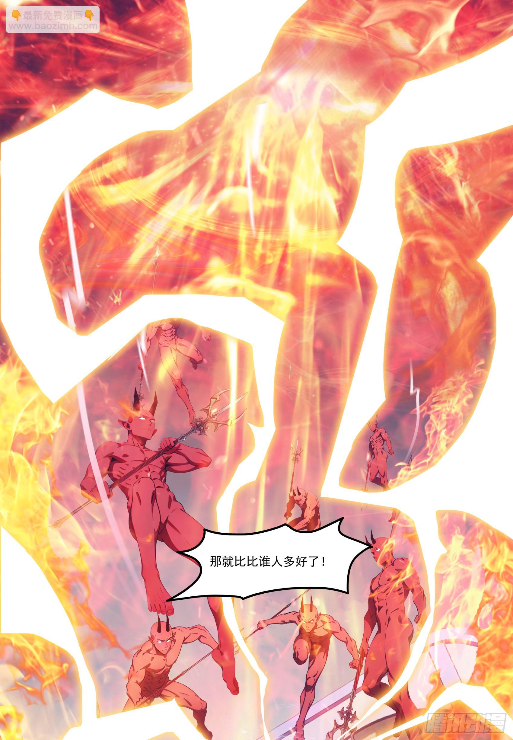 第77话：收服元家！-第78话