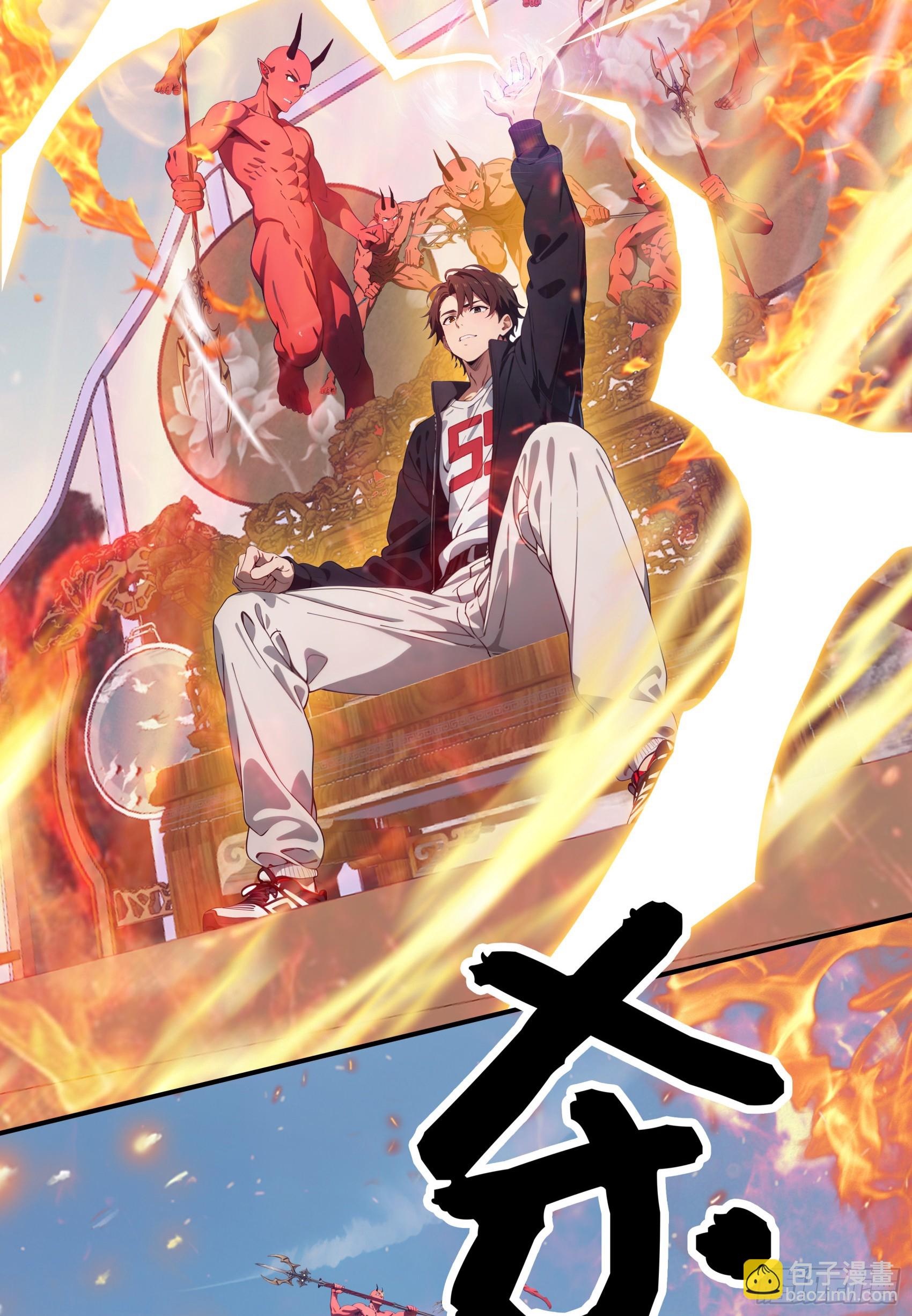 第77话：收服元家！-第78话