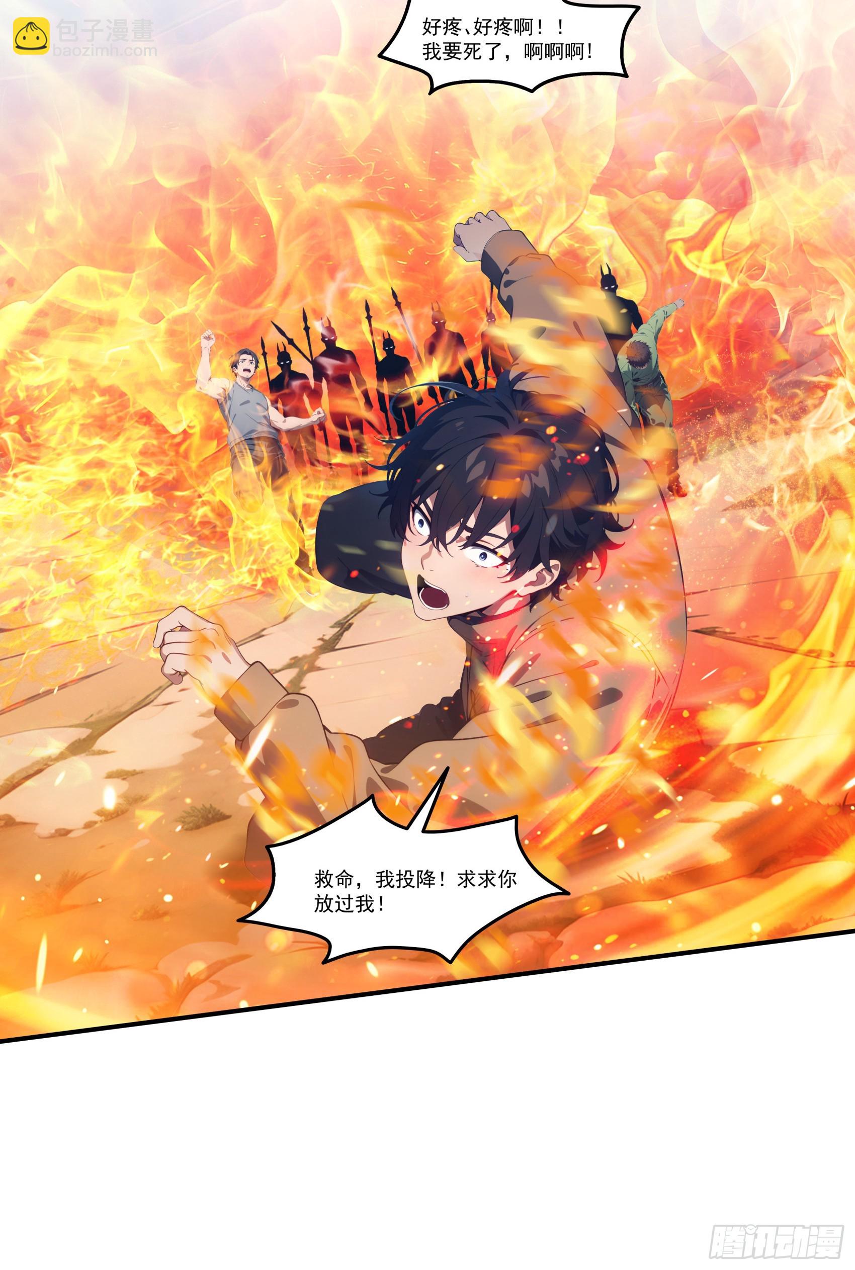 第77话：收服元家！-第78话