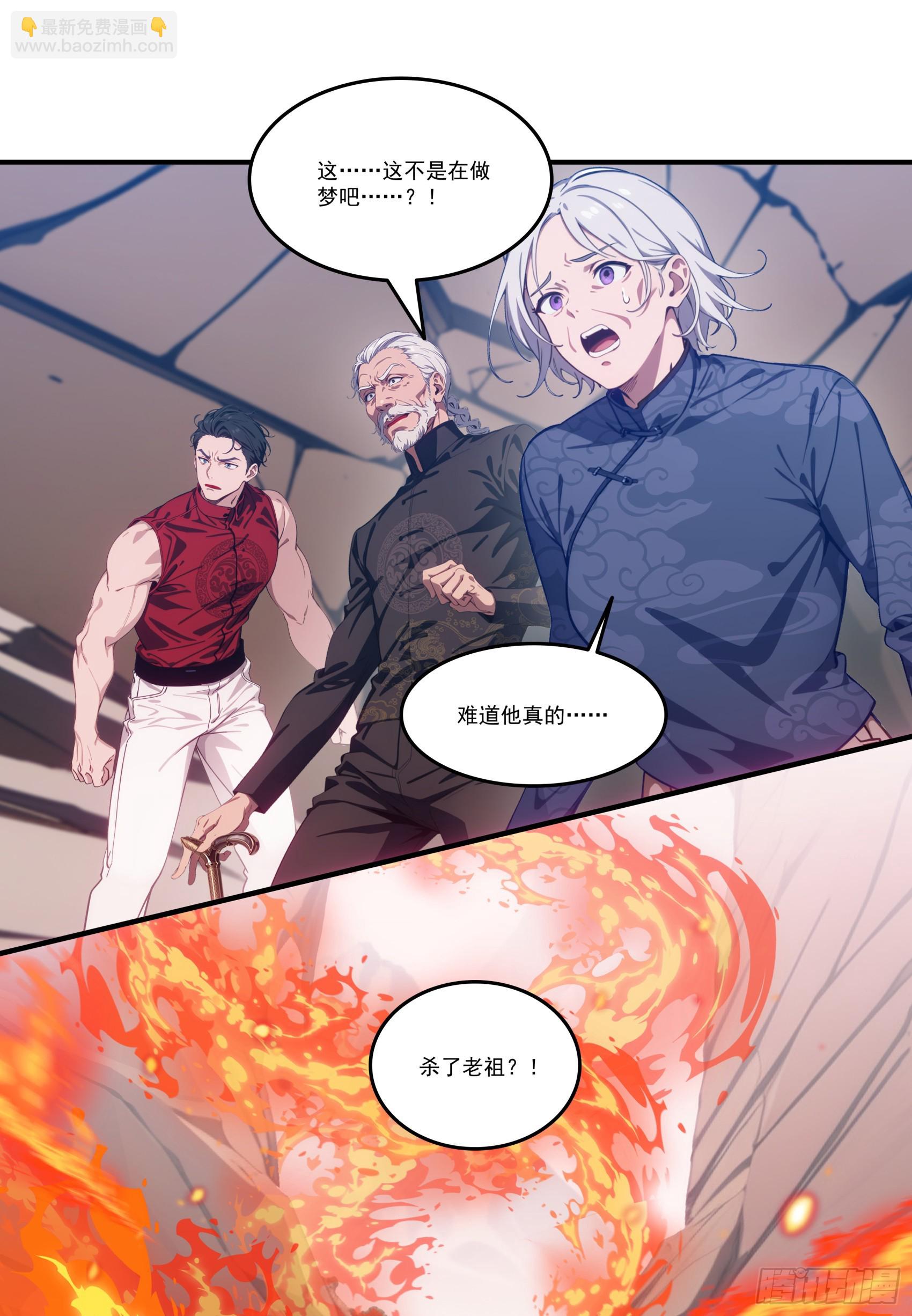 第77话：收服元家！-第78话