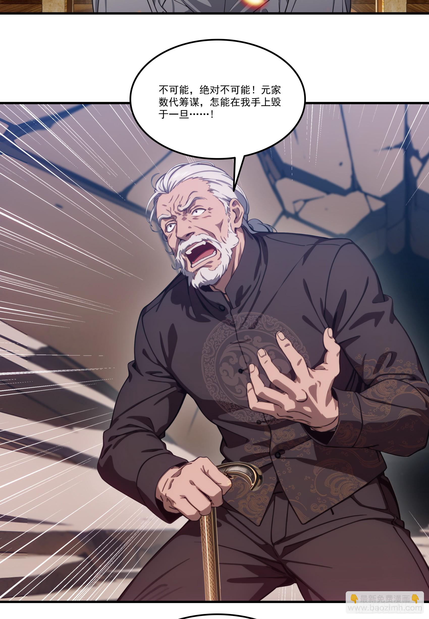 第77话：收服元家！-第78话