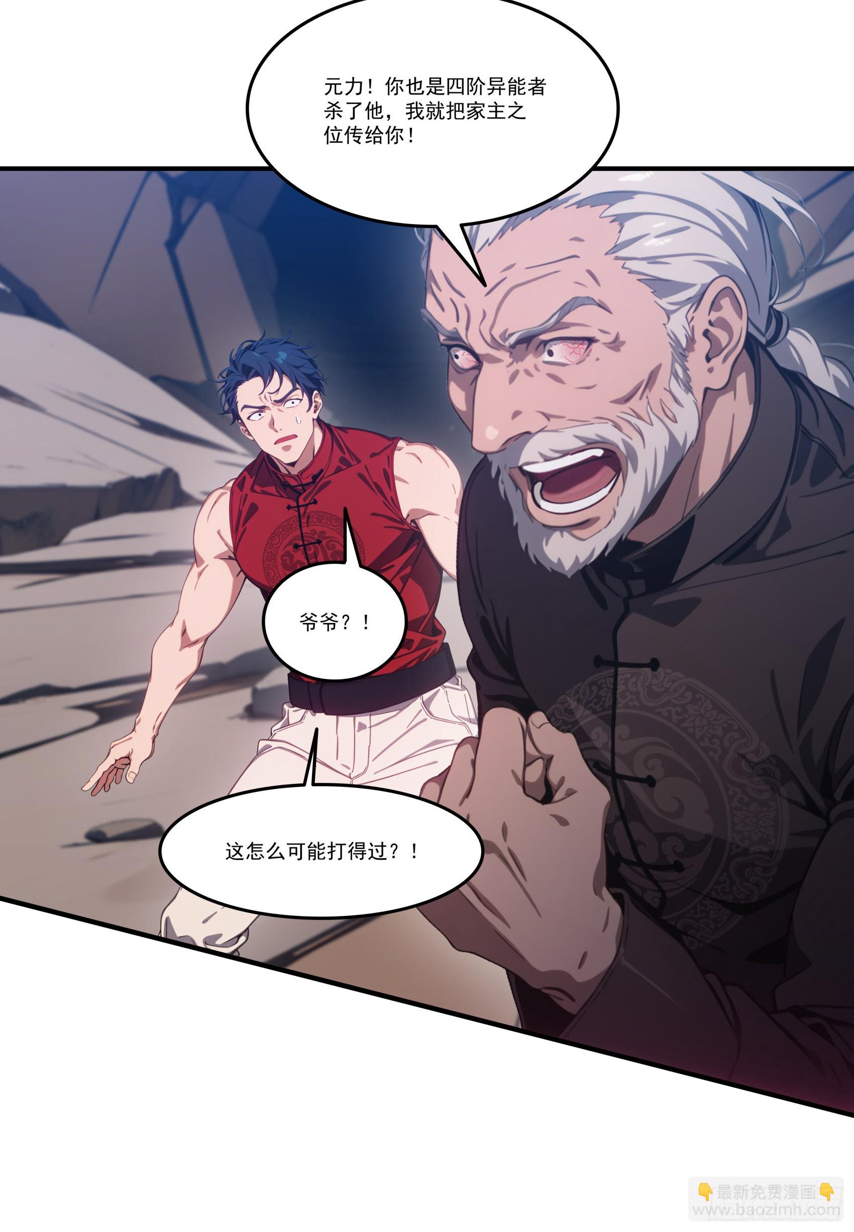 第77话：收服元家！-第78话