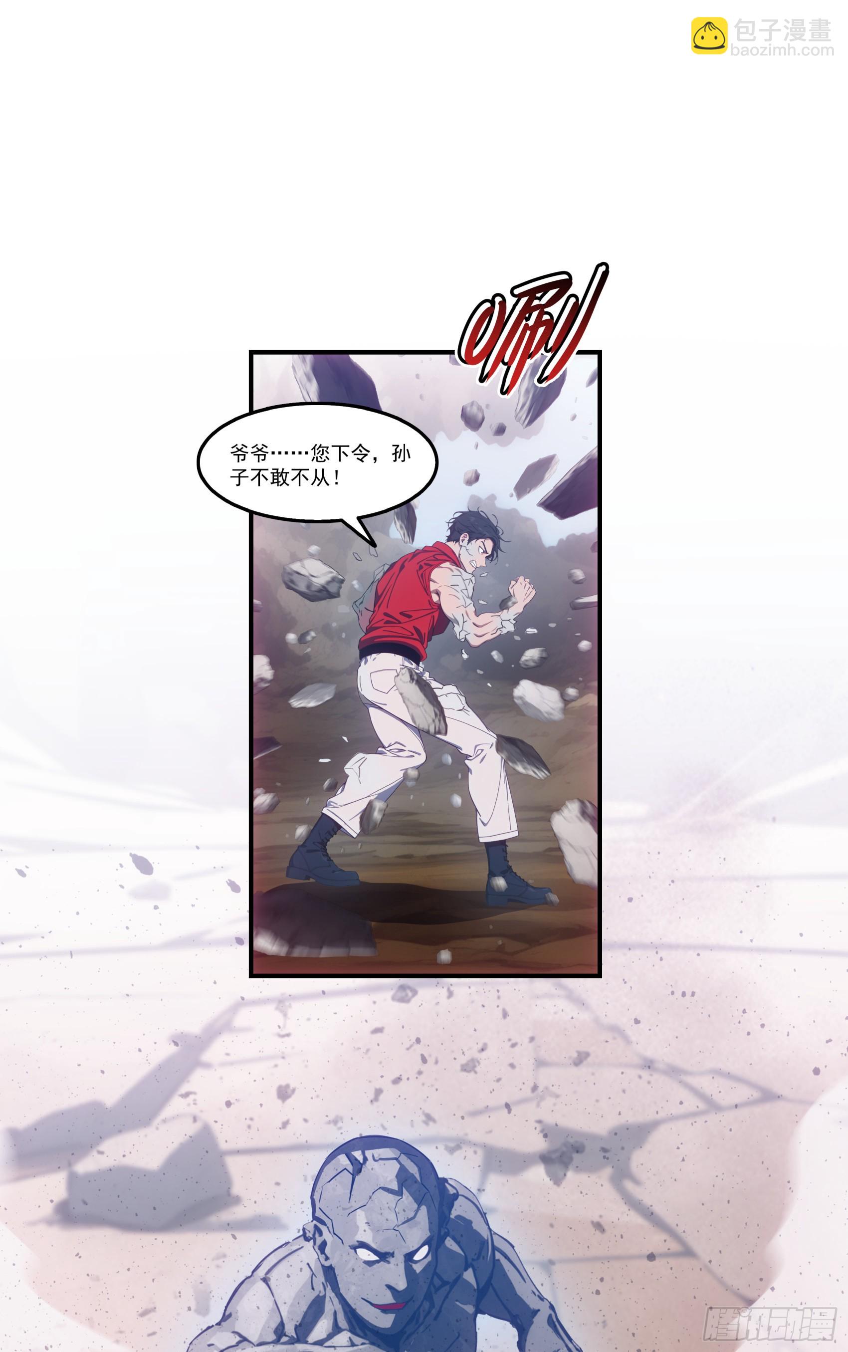 第77话：收服元家！-第78话