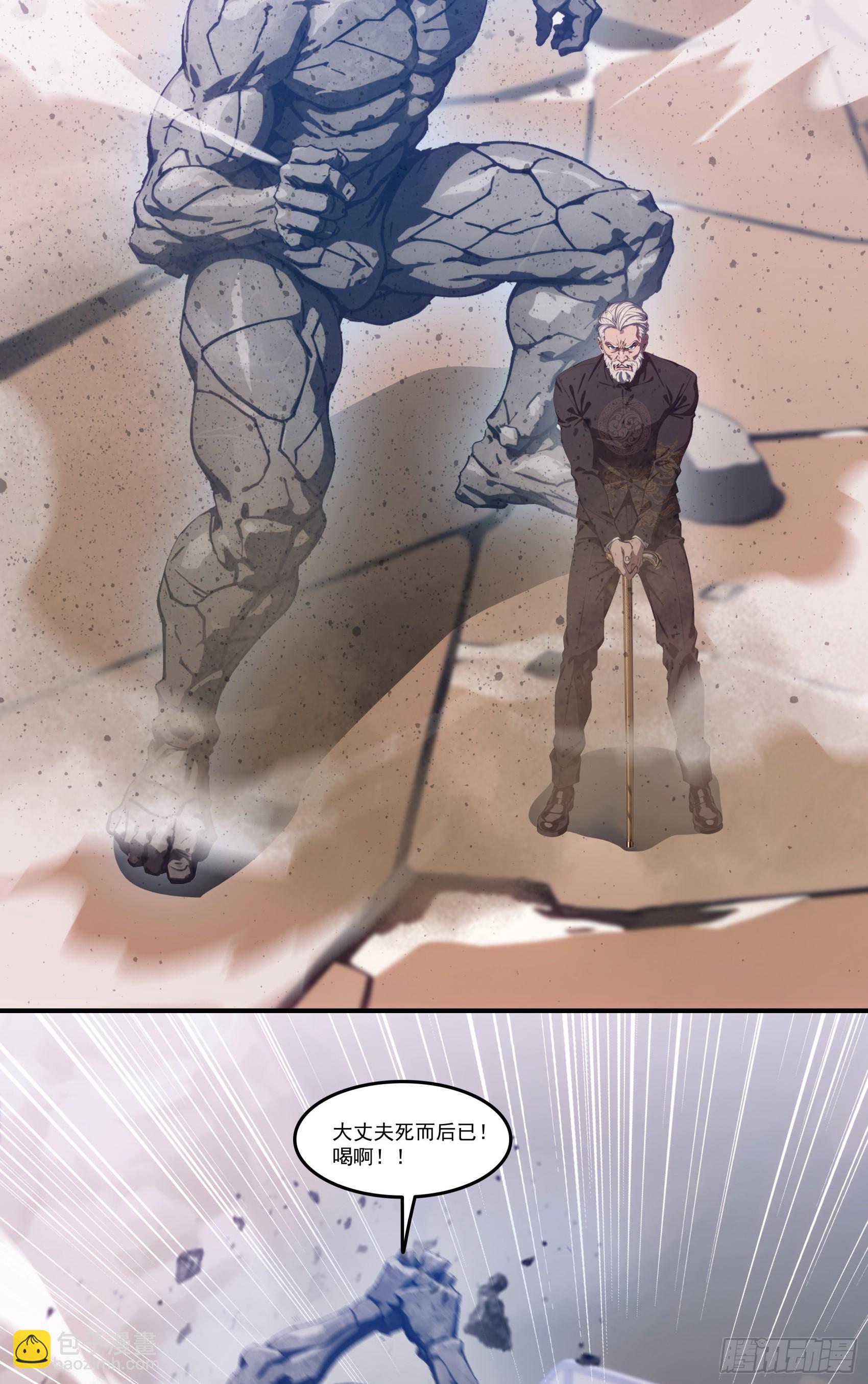 第77话：收服元家！-第78话