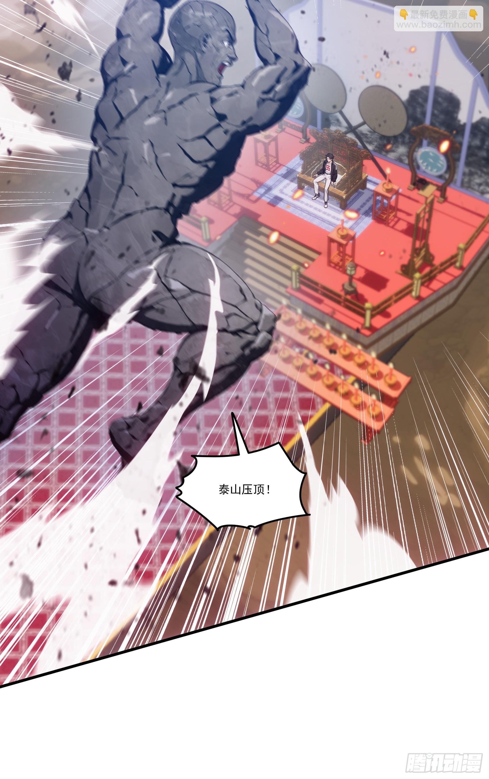 第77话：收服元家！-第78话