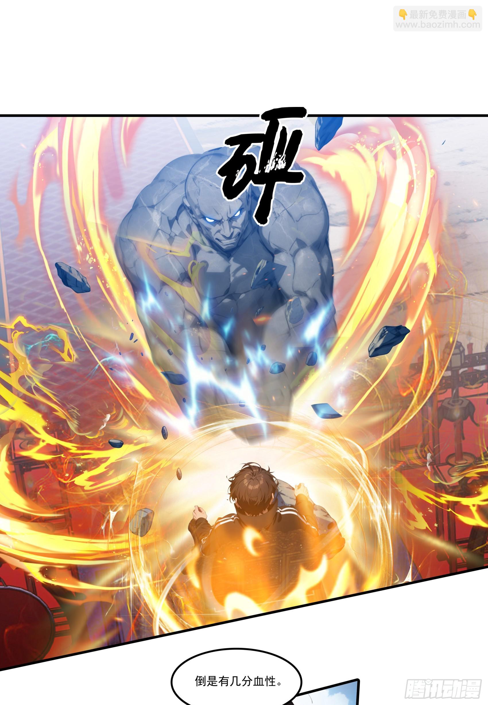 第77话：收服元家！-第78话