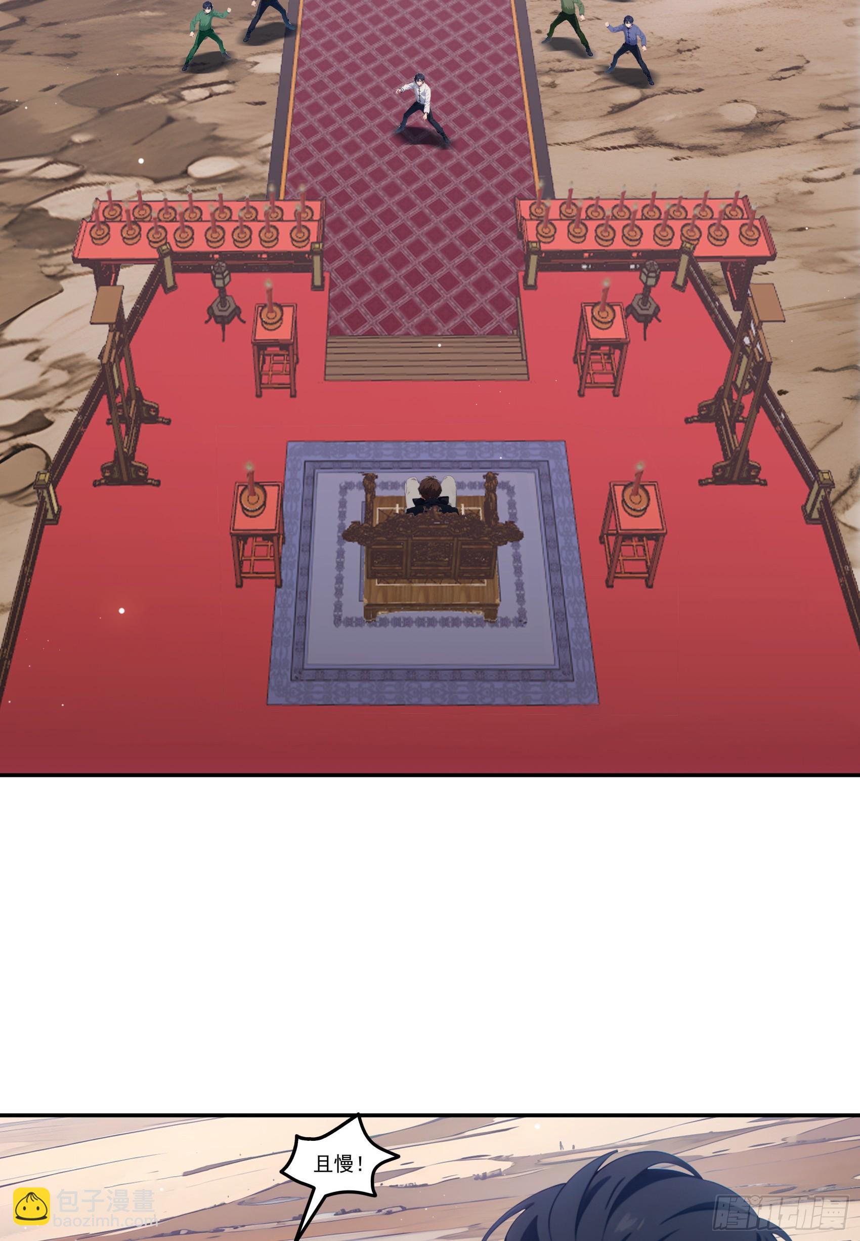 第77话：收服元家！-第78话