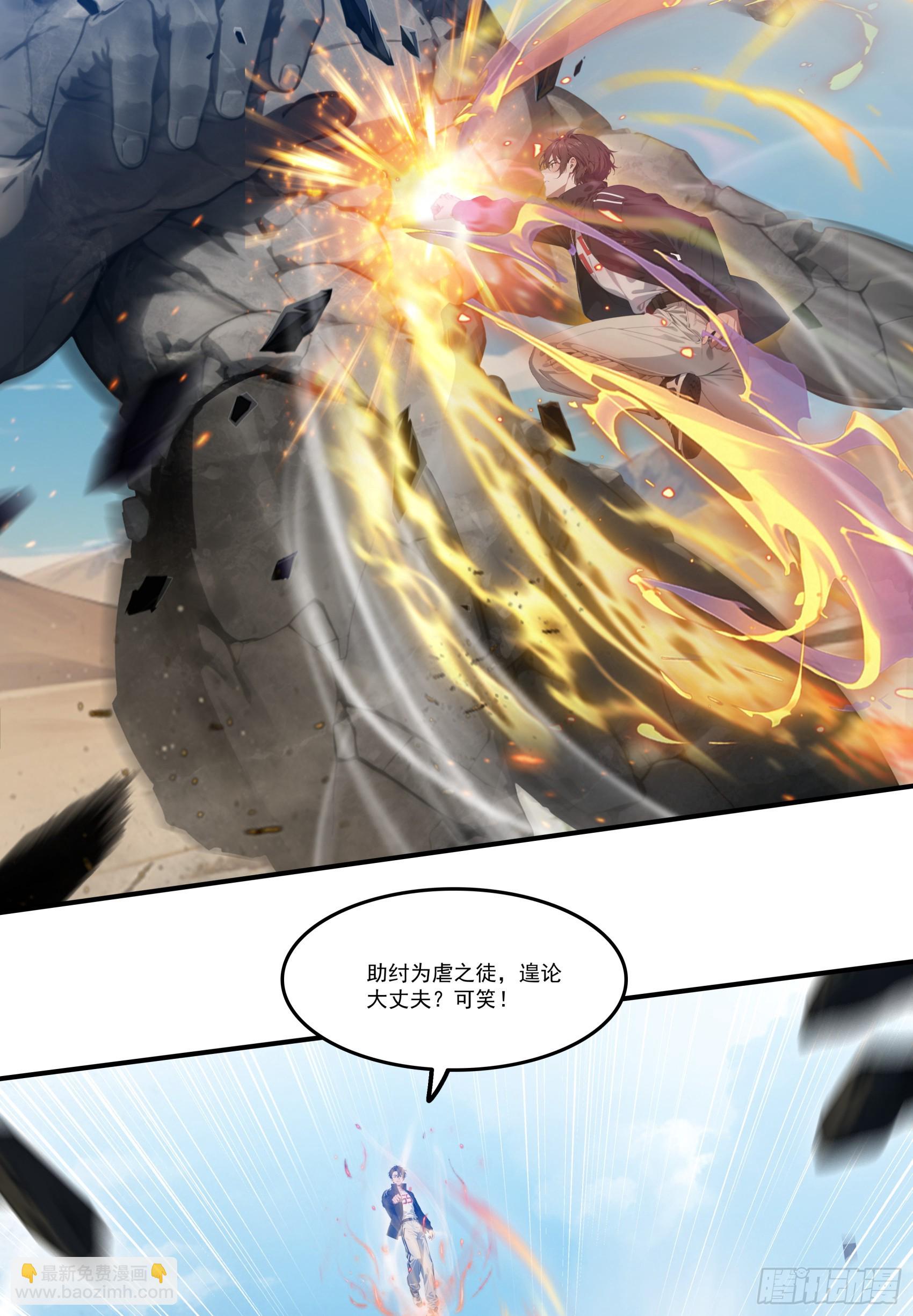 第77话：收服元家！-第78话