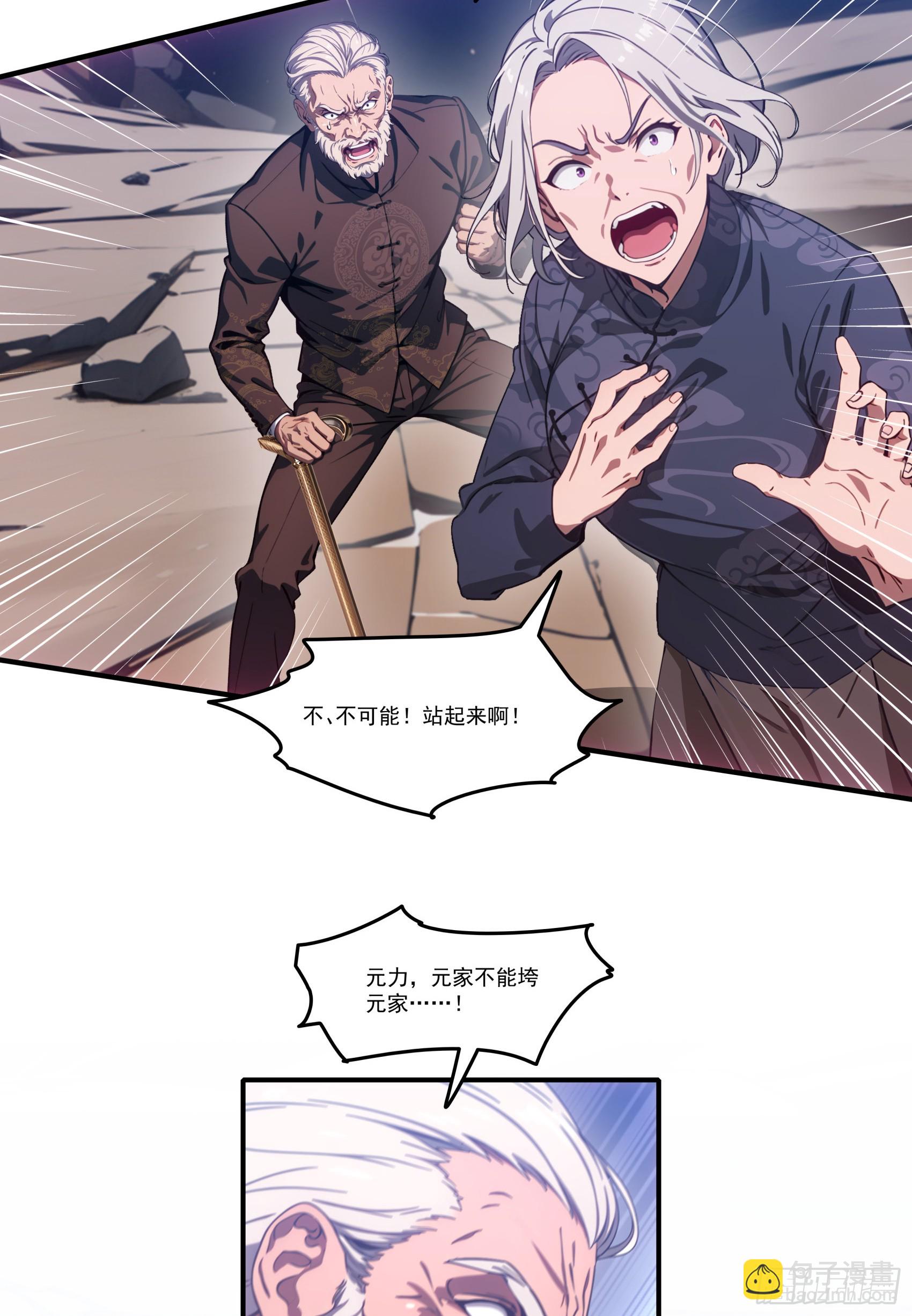 第77话：收服元家！-第78话