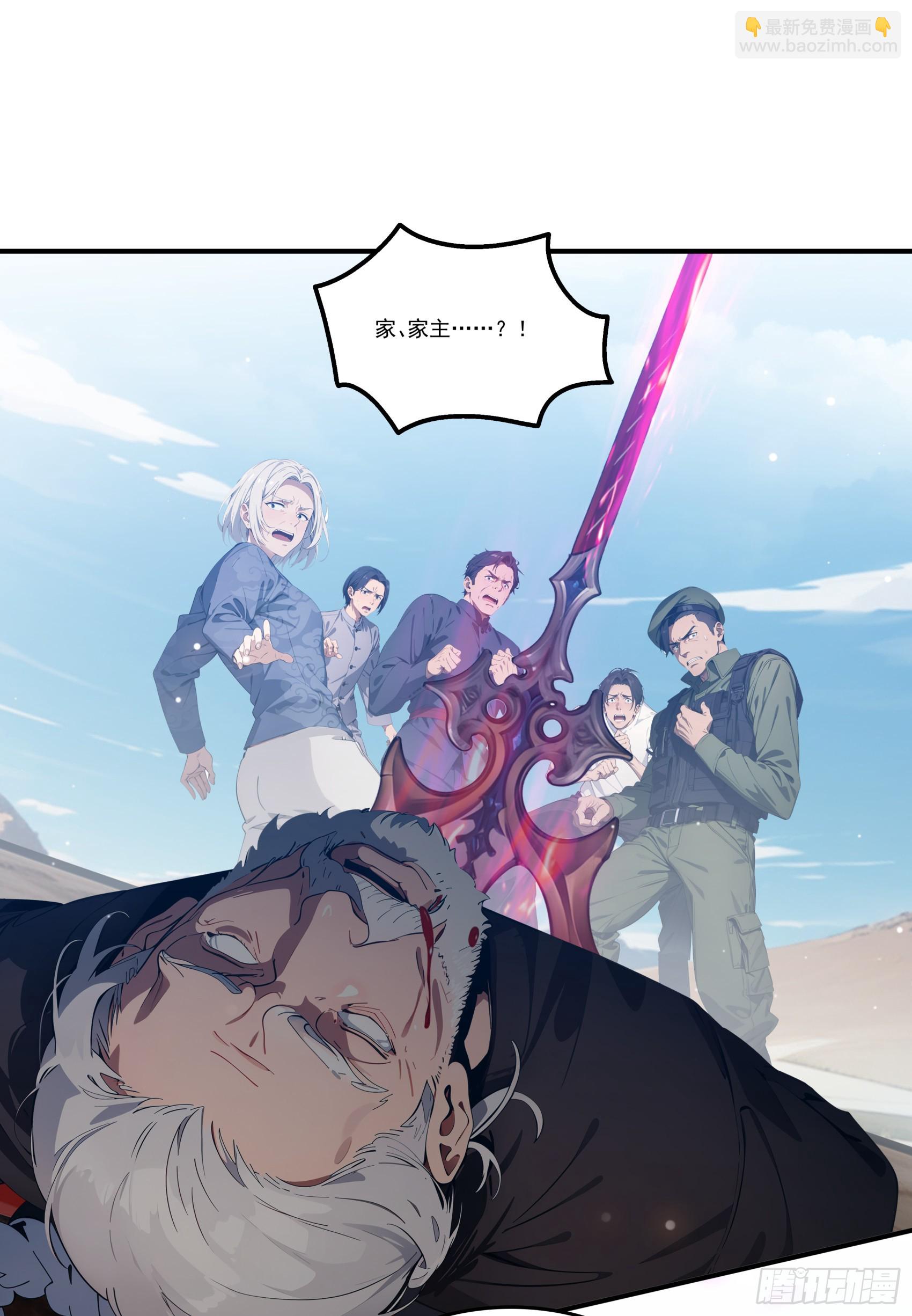 第77话：收服元家！-第78话