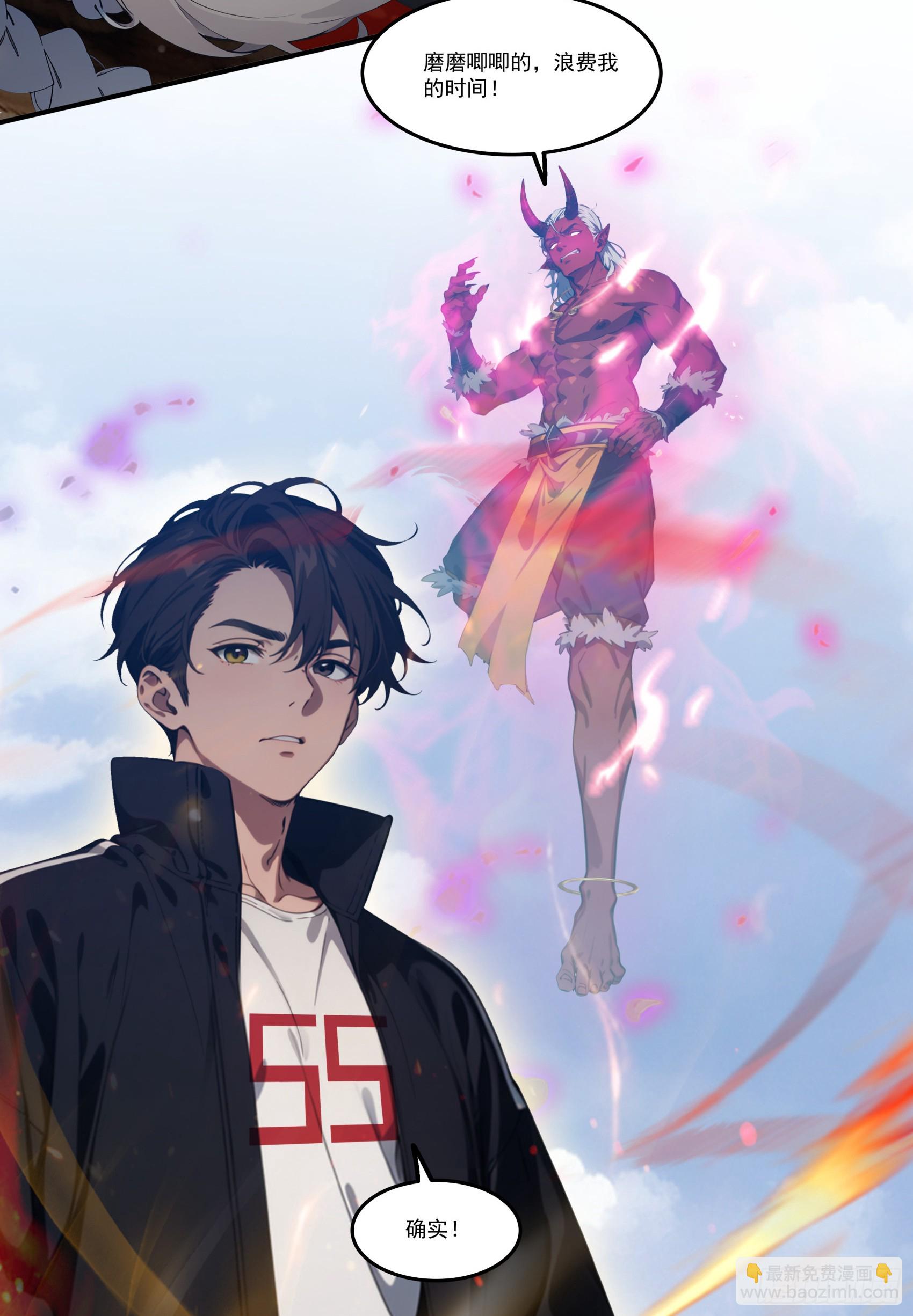 第77话：收服元家！-第78话