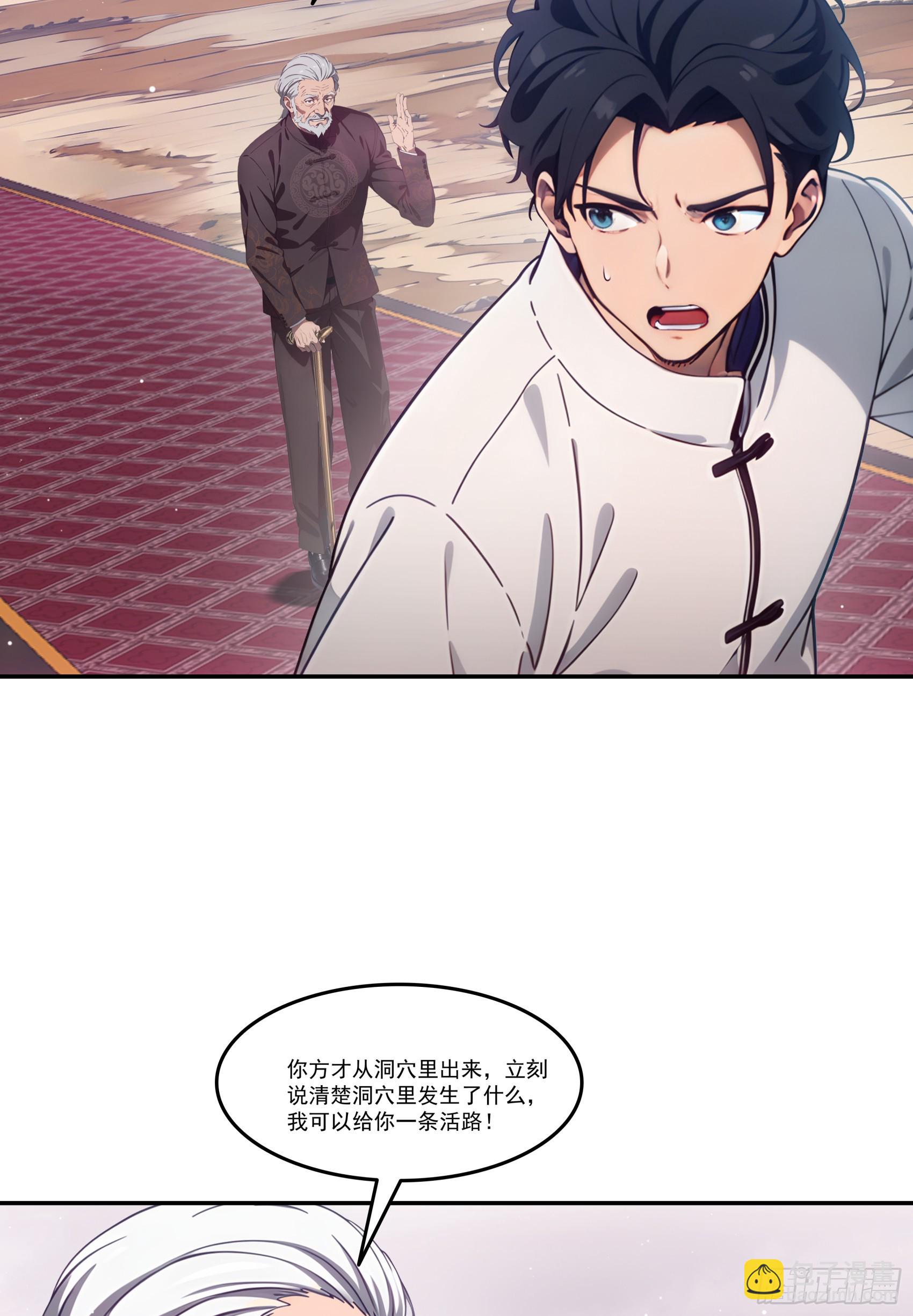 第77话：收服元家！-第78话