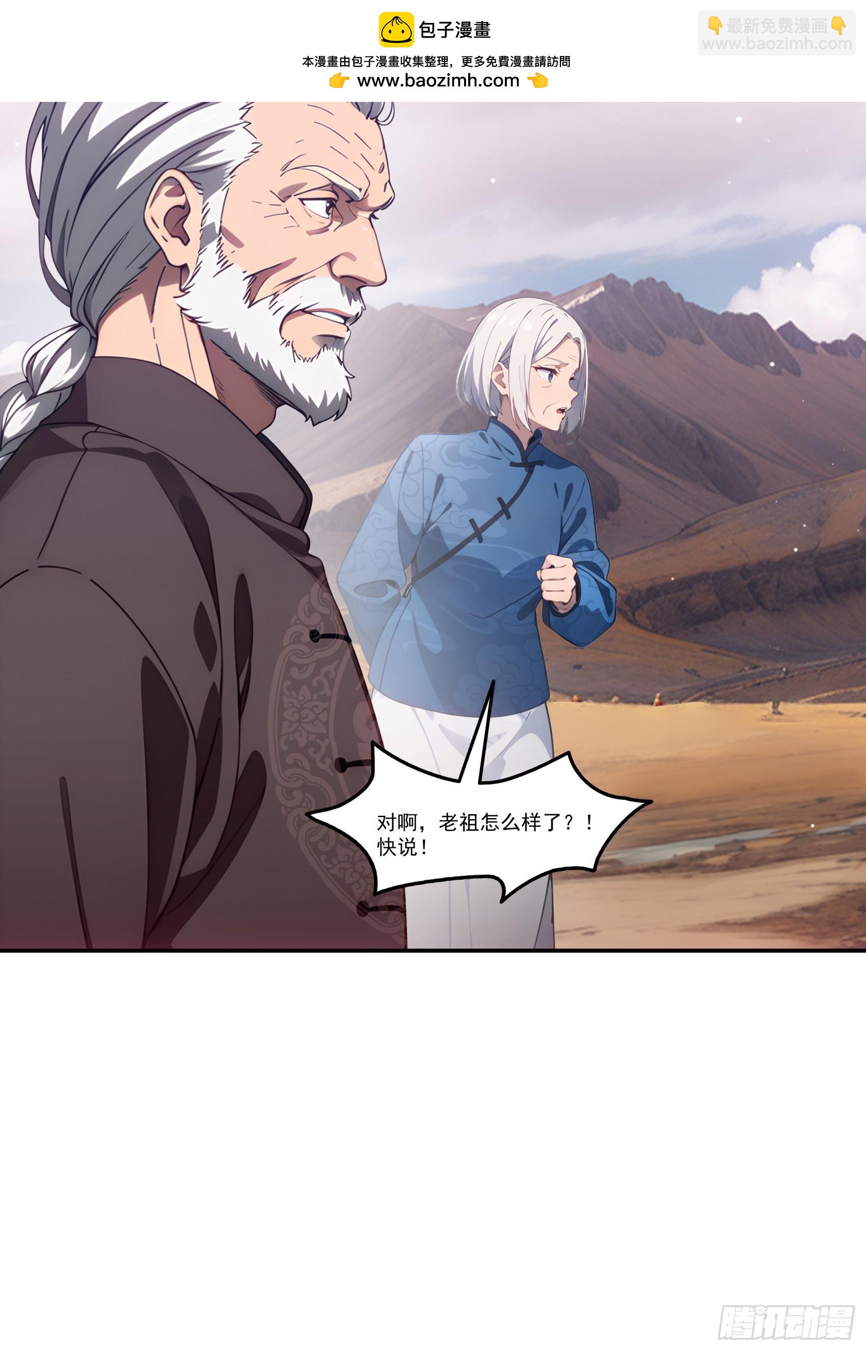 第77话：收服元家！-第78话