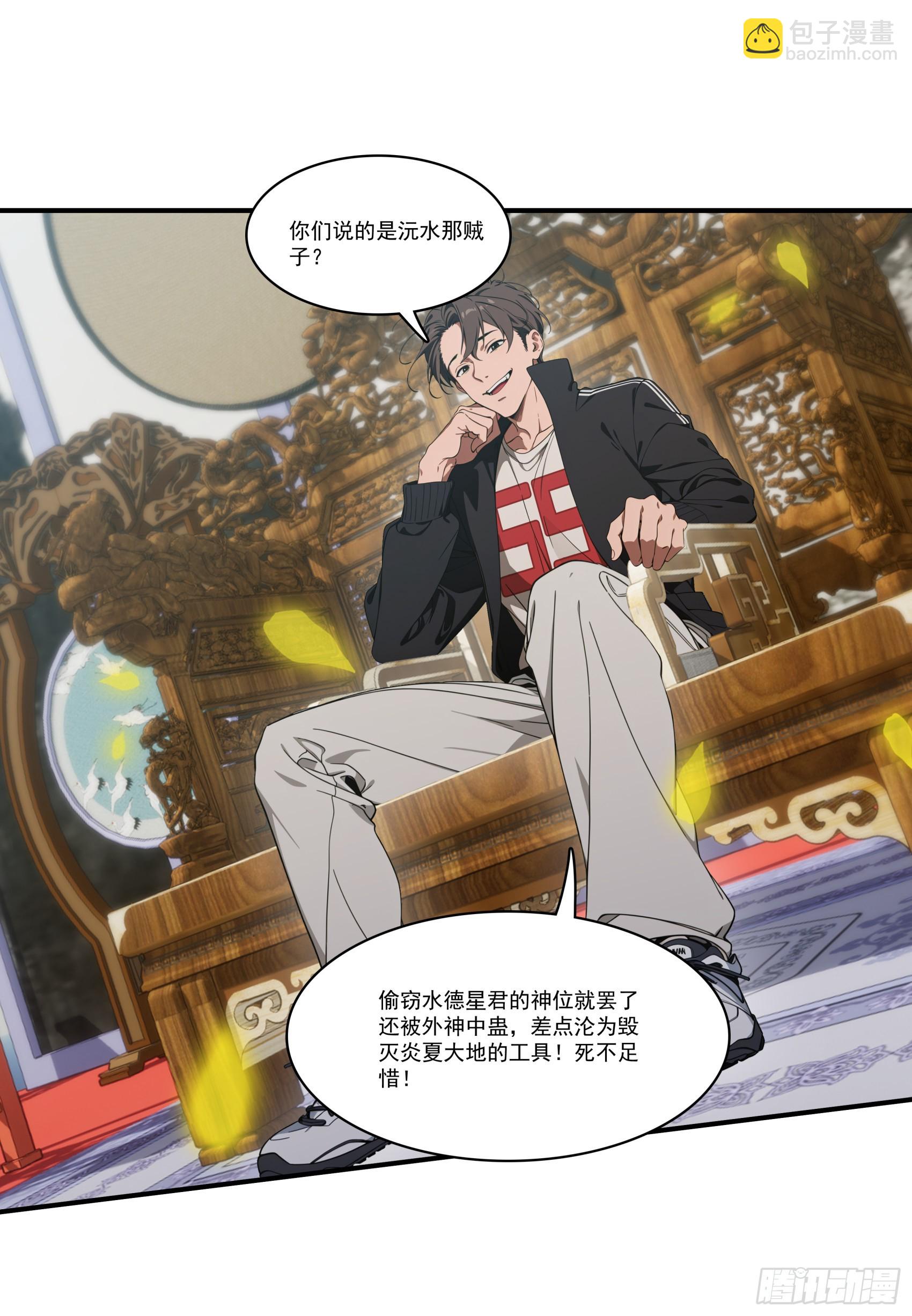 第77话：收服元家！-第78话