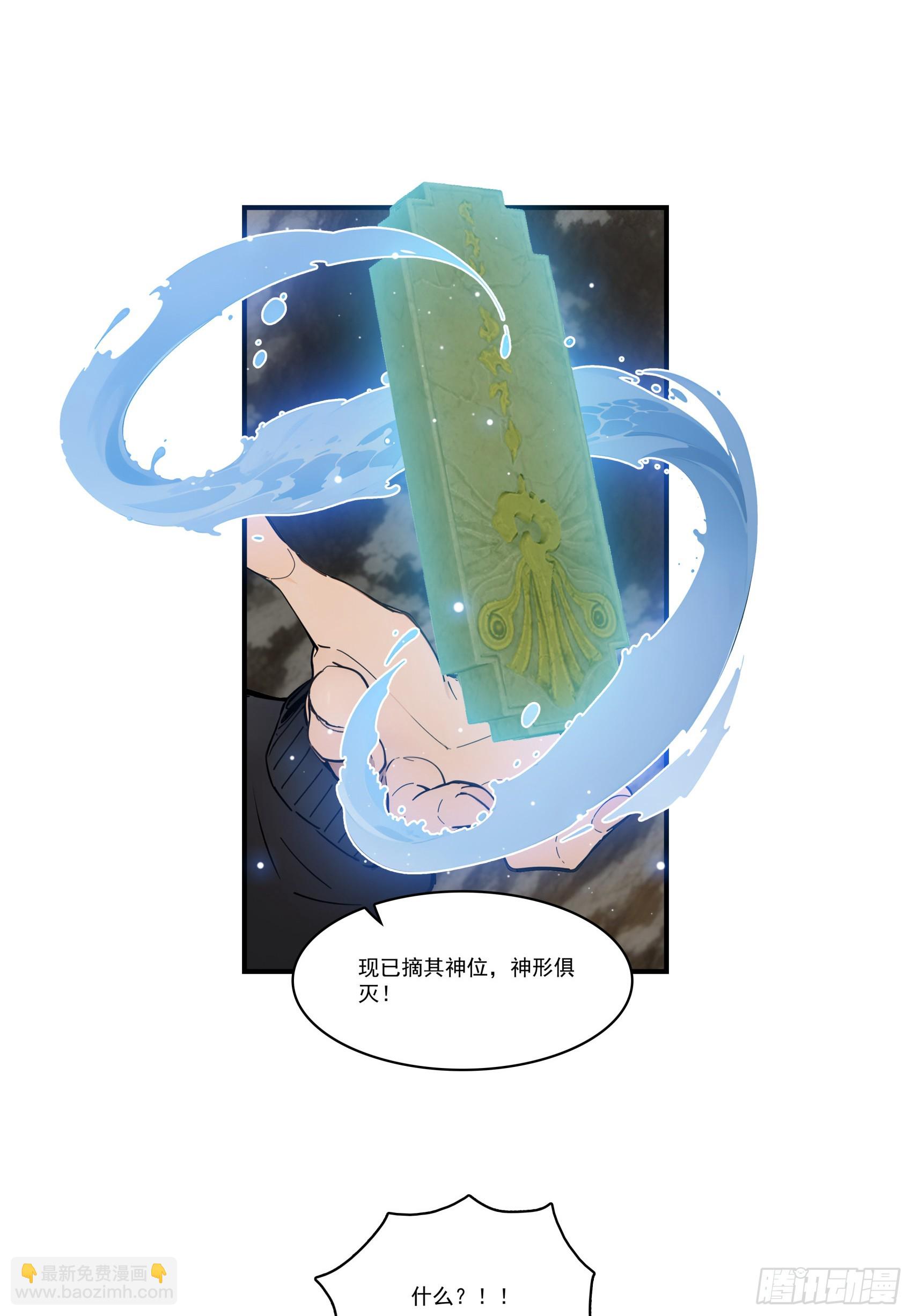 第77话：收服元家！-第78话