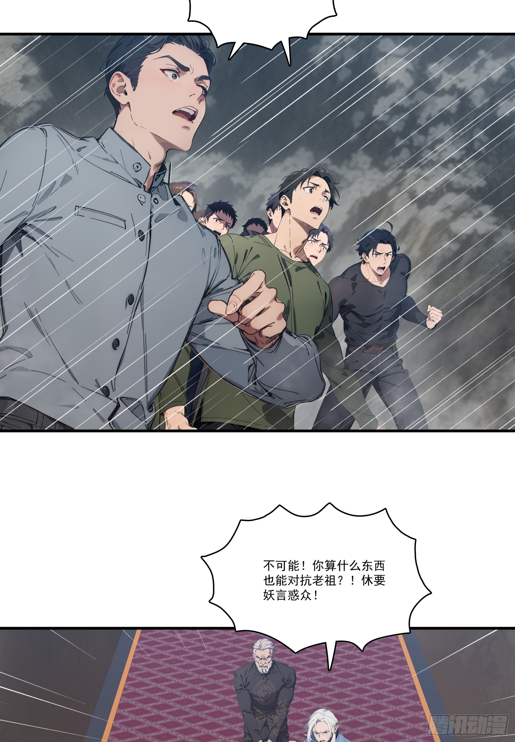 第77话：收服元家！-第78话