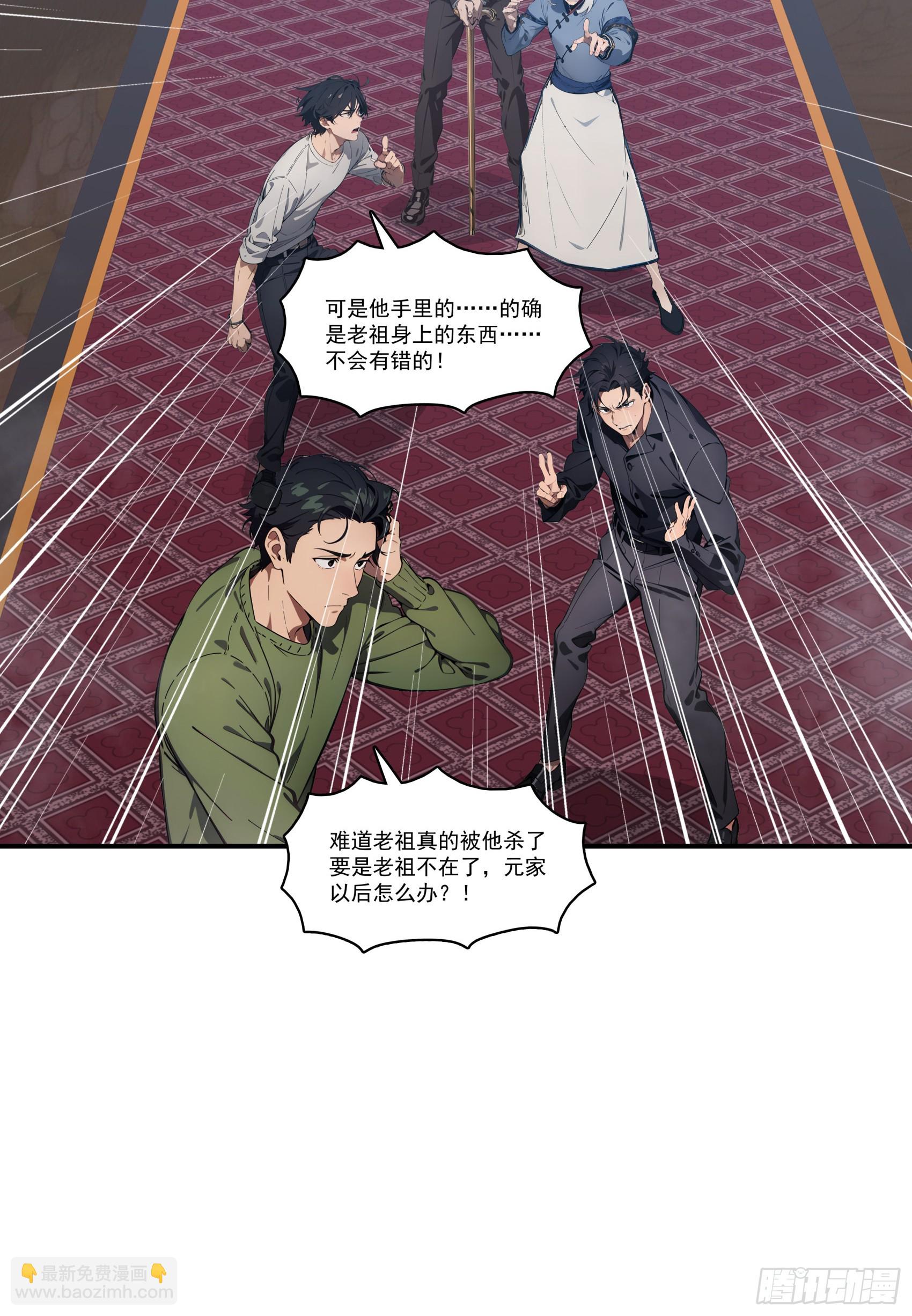 第77话：收服元家！-第78话