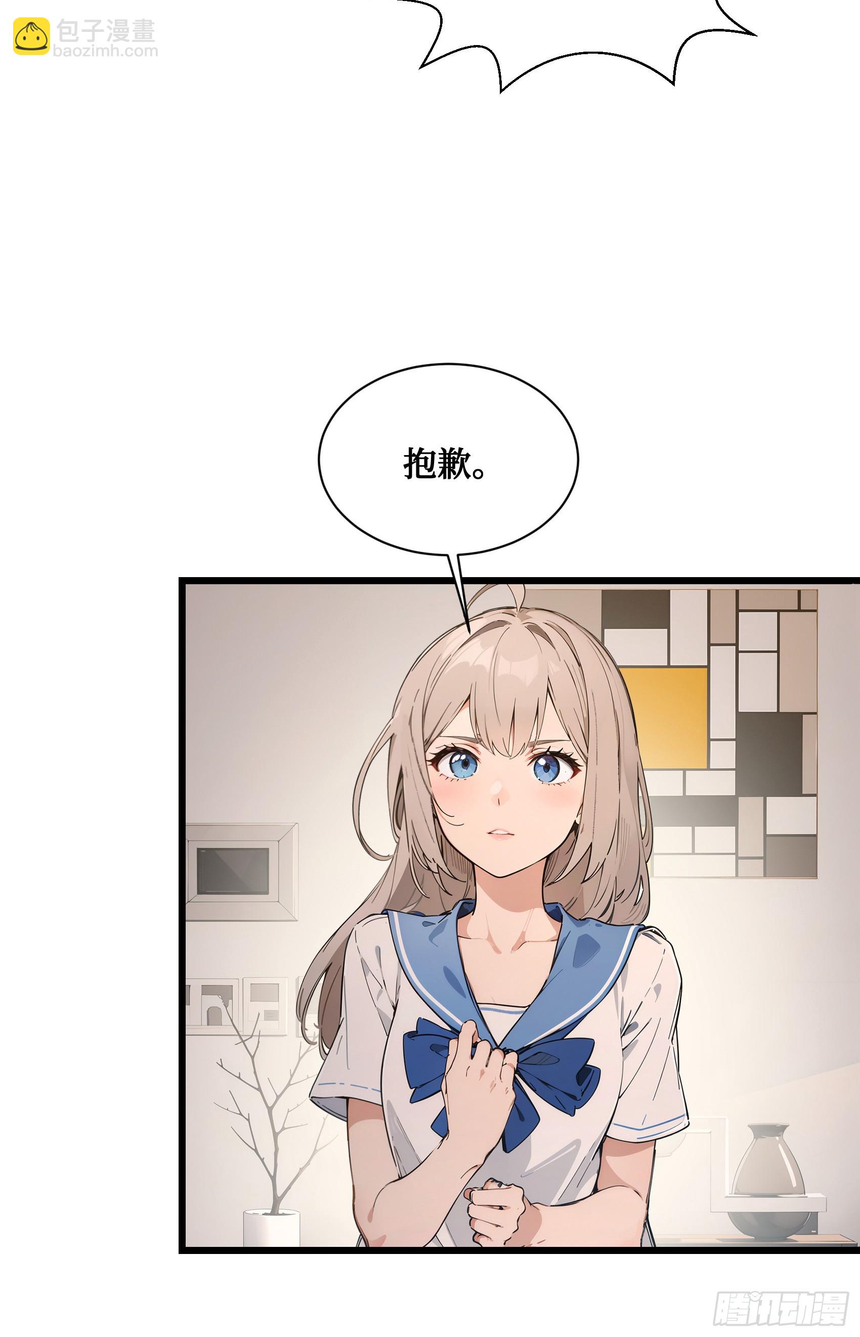 第7话：来嘛，玩点刺激的~-第8话