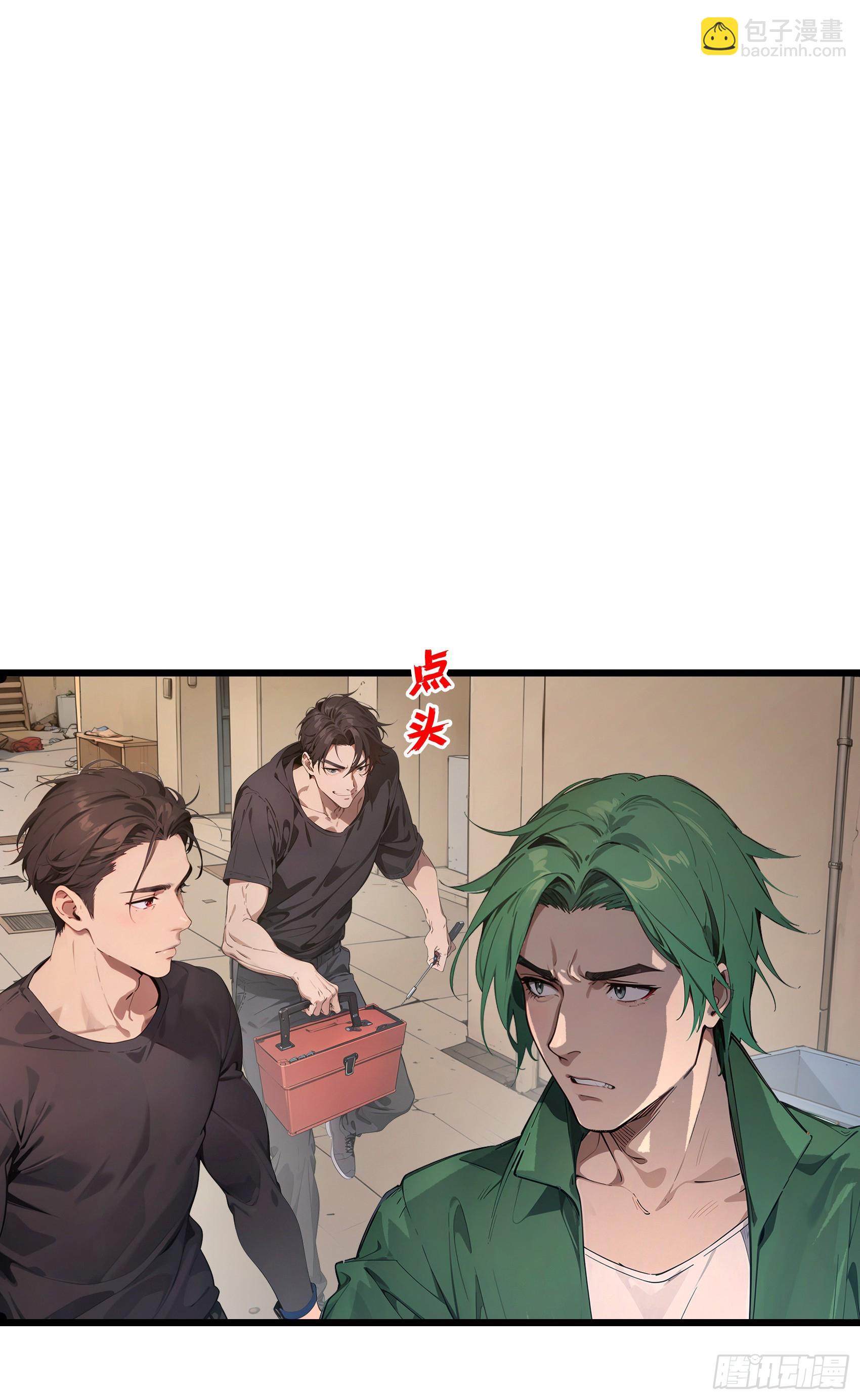 第7话：来嘛，玩点刺激的~-第8话