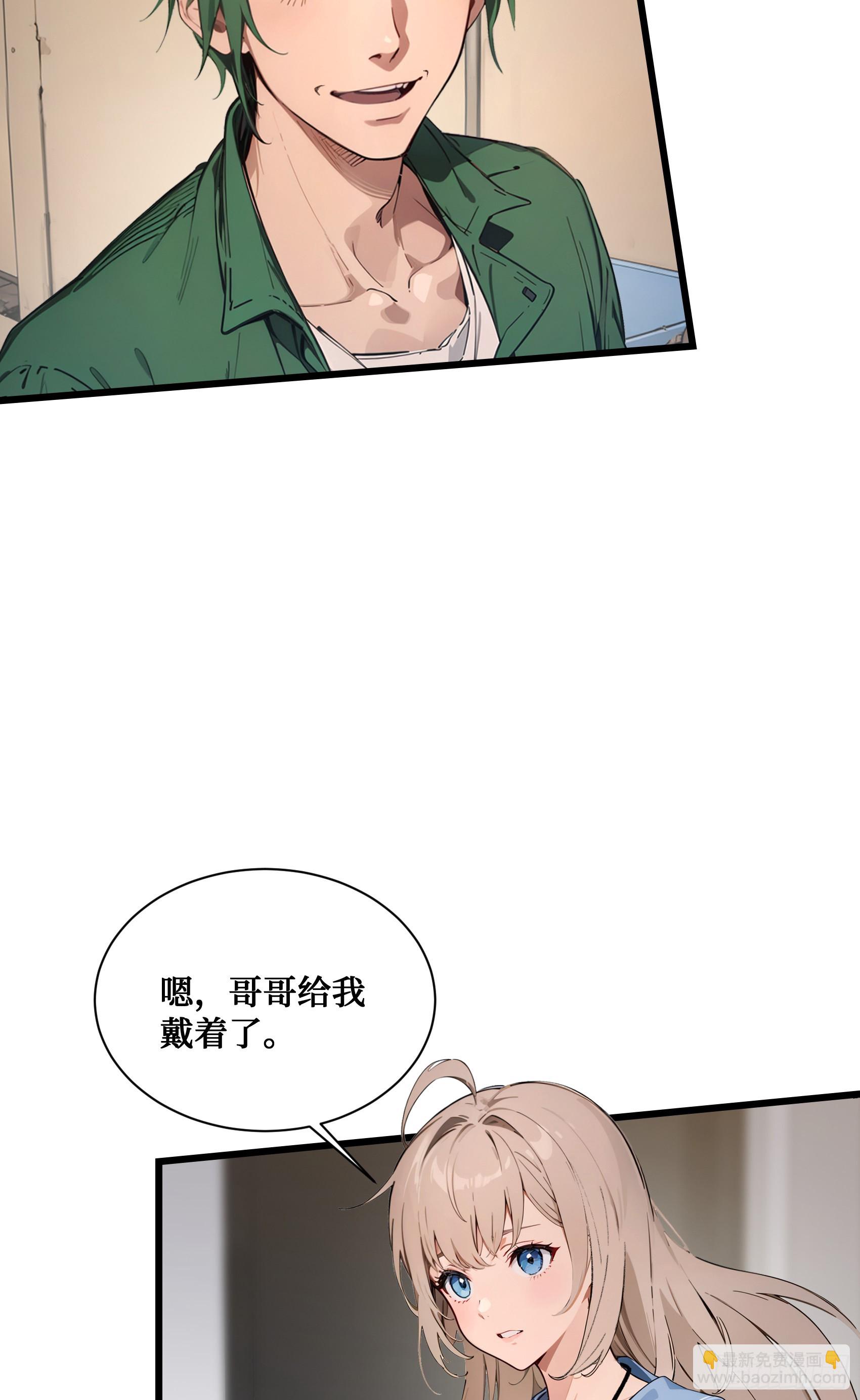 第7话：来嘛，玩点刺激的~-第8话