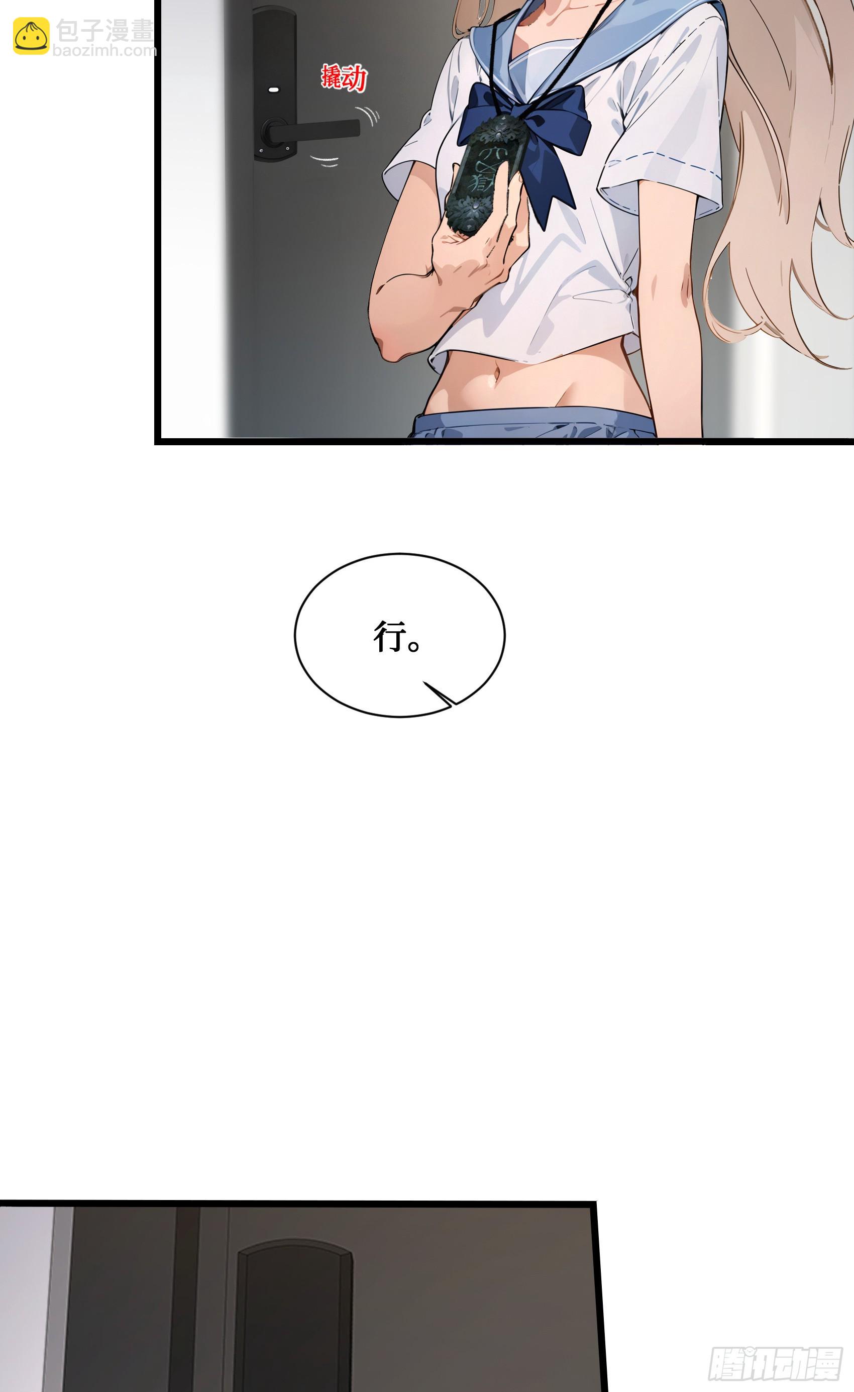 第7话：来嘛，玩点刺激的~-第8话