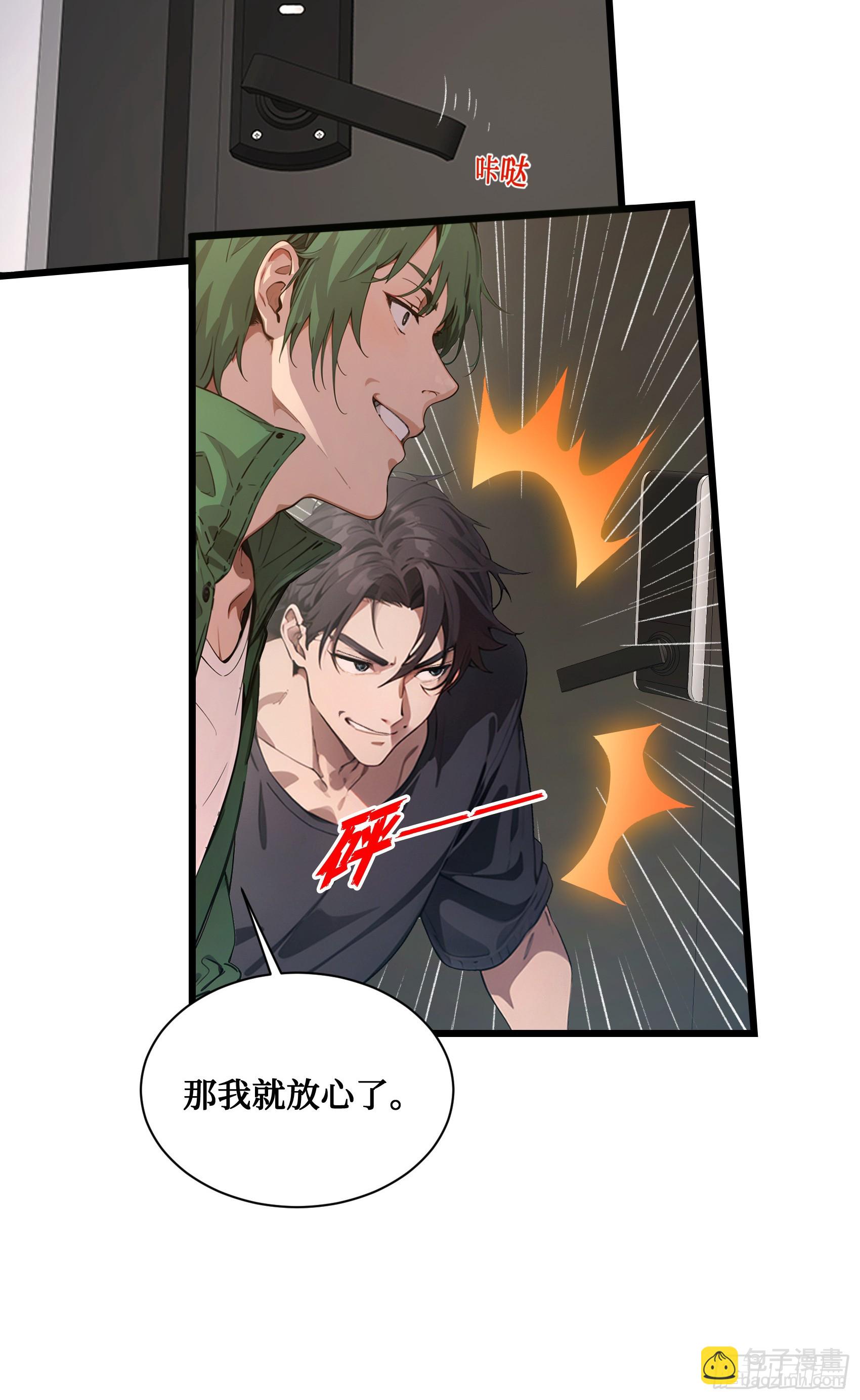 第7话：来嘛，玩点刺激的~-第8话