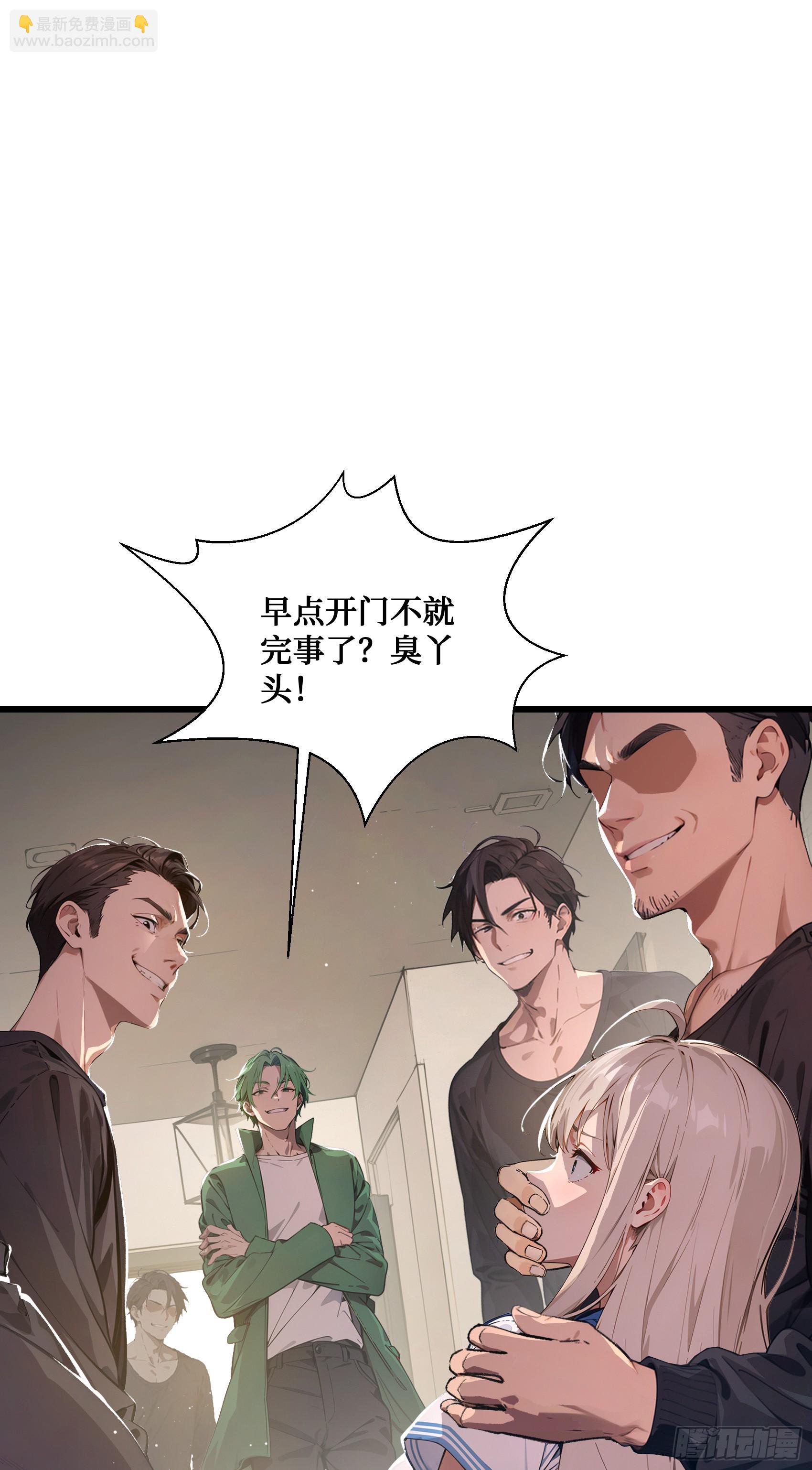 第7话：来嘛，玩点刺激的~-第8话