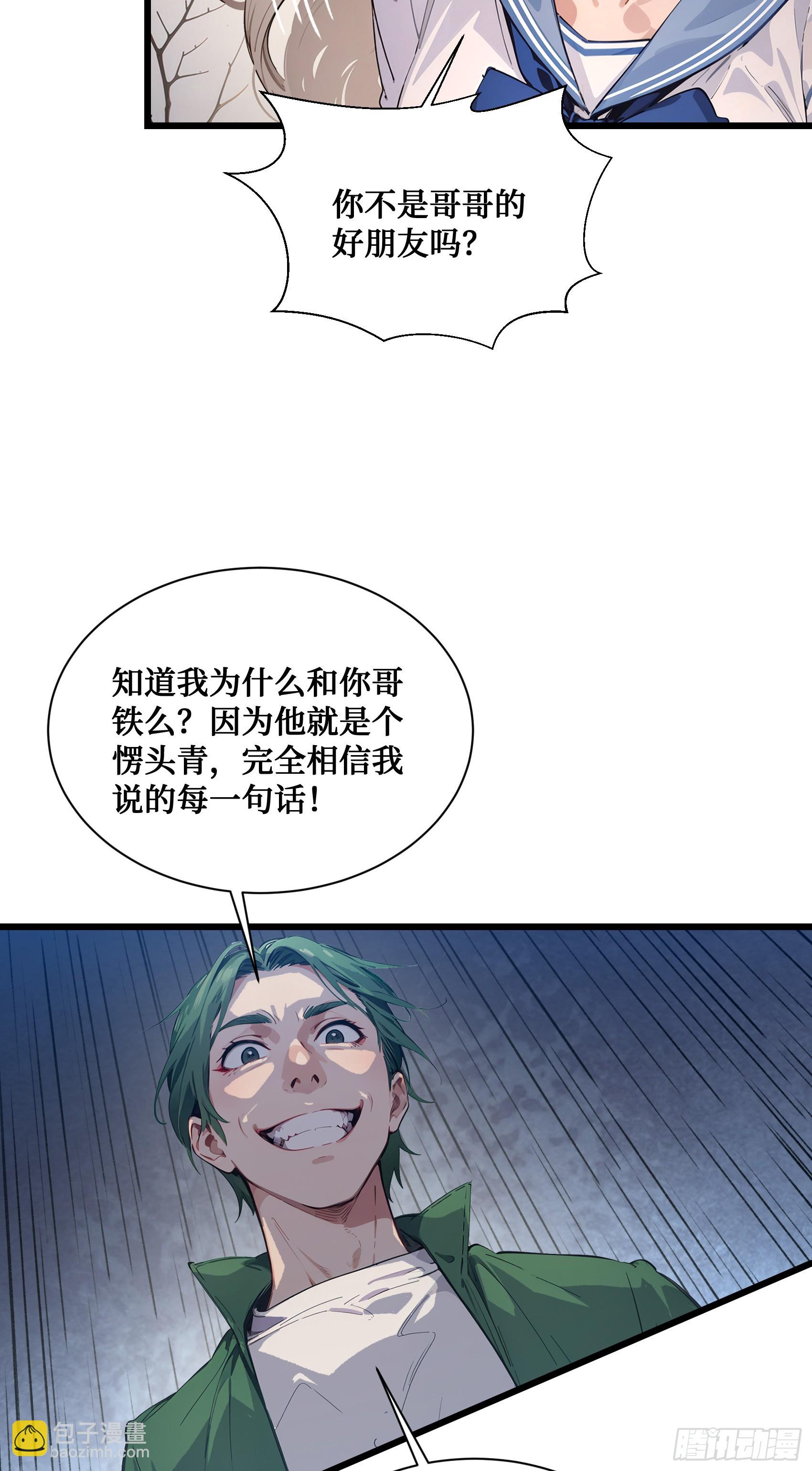 第7话：来嘛，玩点刺激的~-第8话