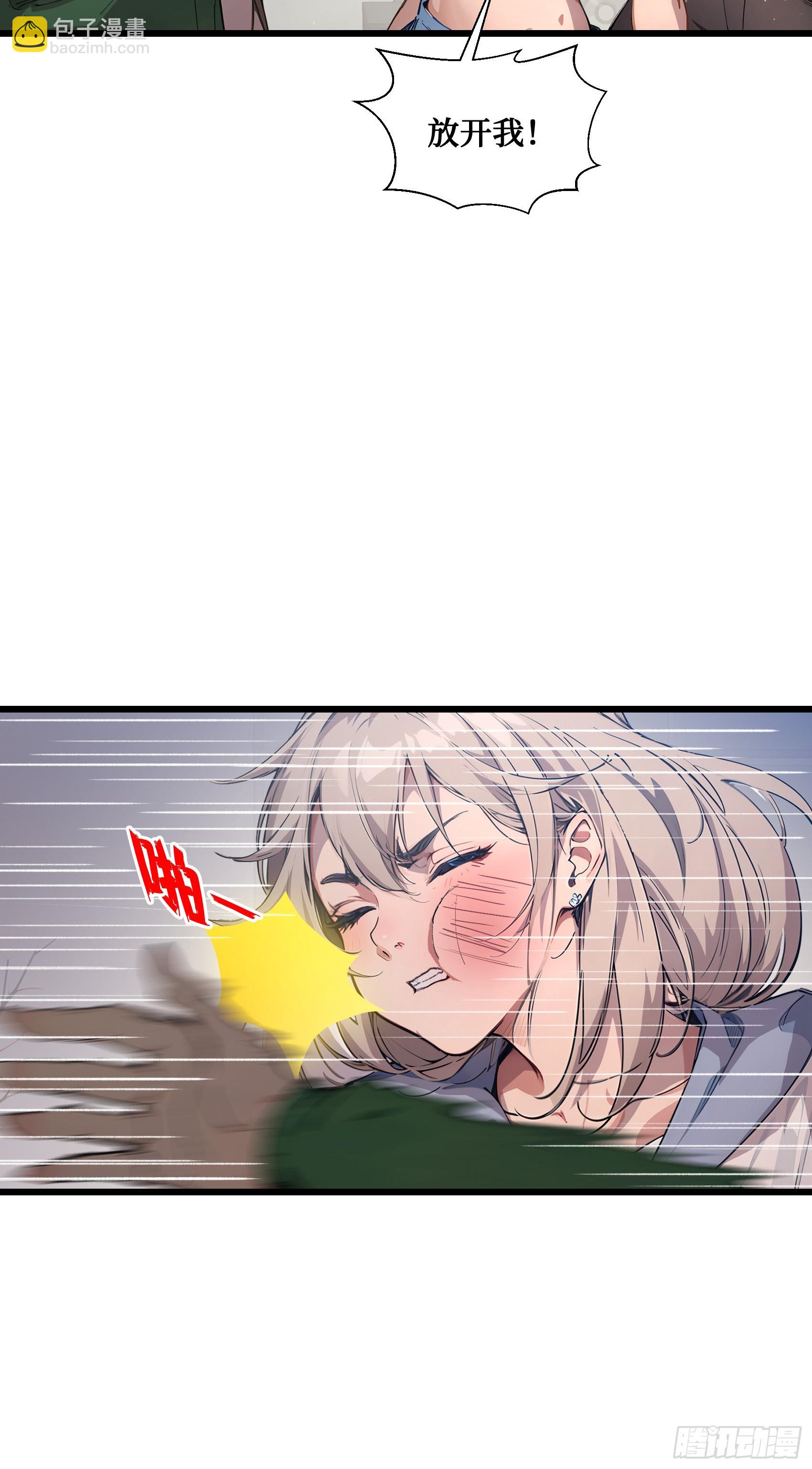 第7话：来嘛，玩点刺激的~-第8话