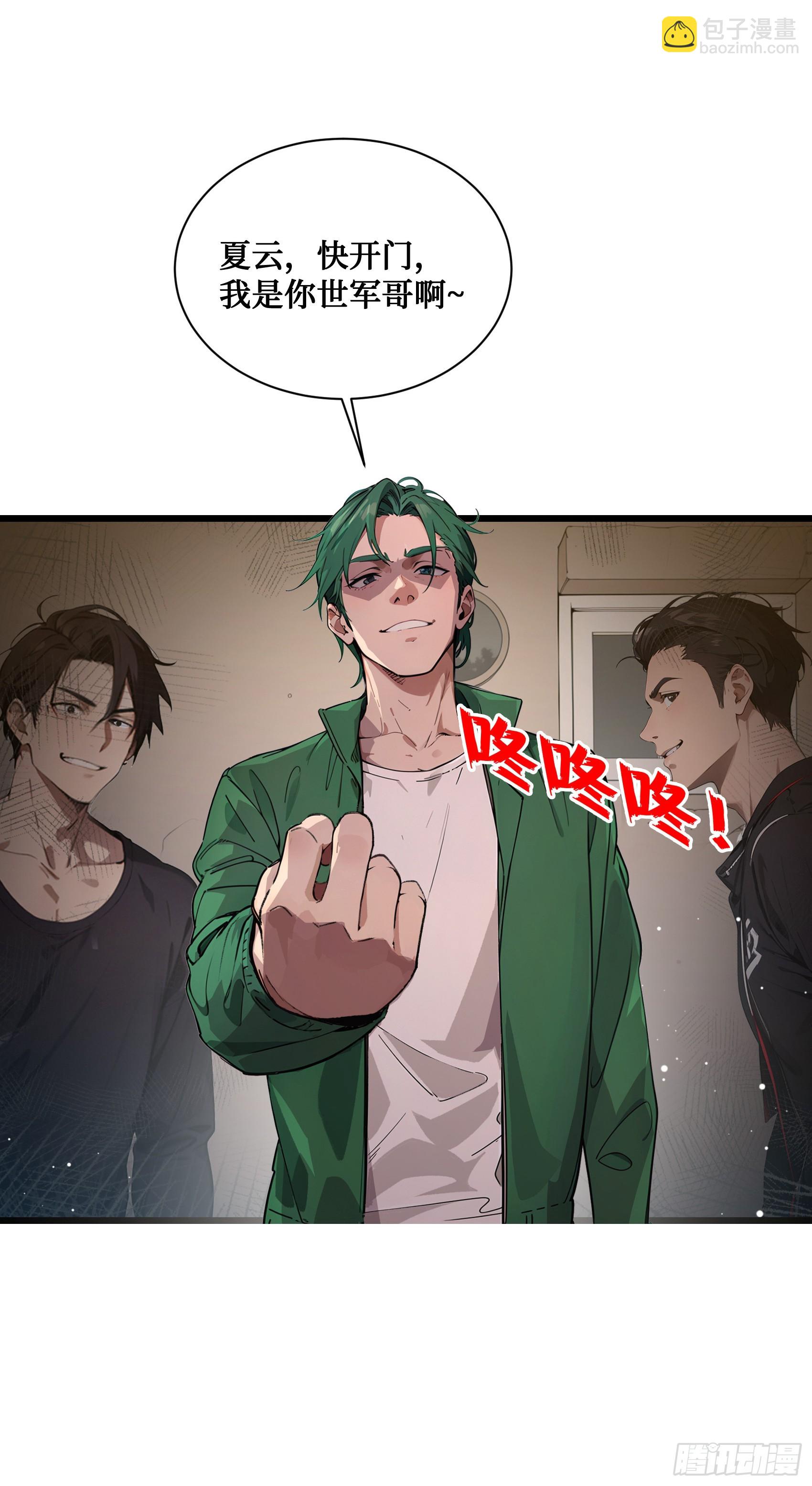 第7话：来嘛，玩点刺激的~-第8话