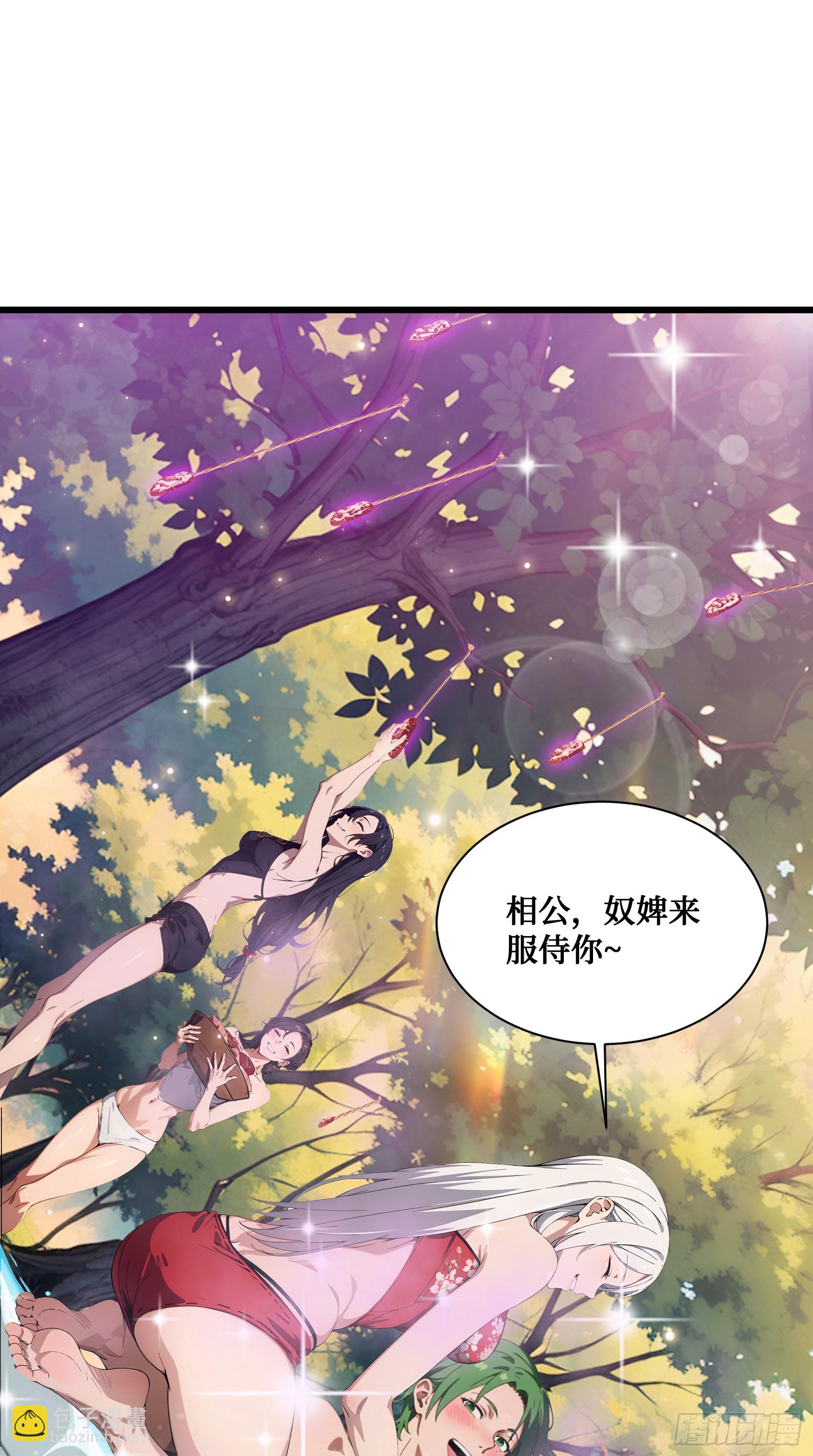 第7话：来嘛，玩点刺激的~-第8话