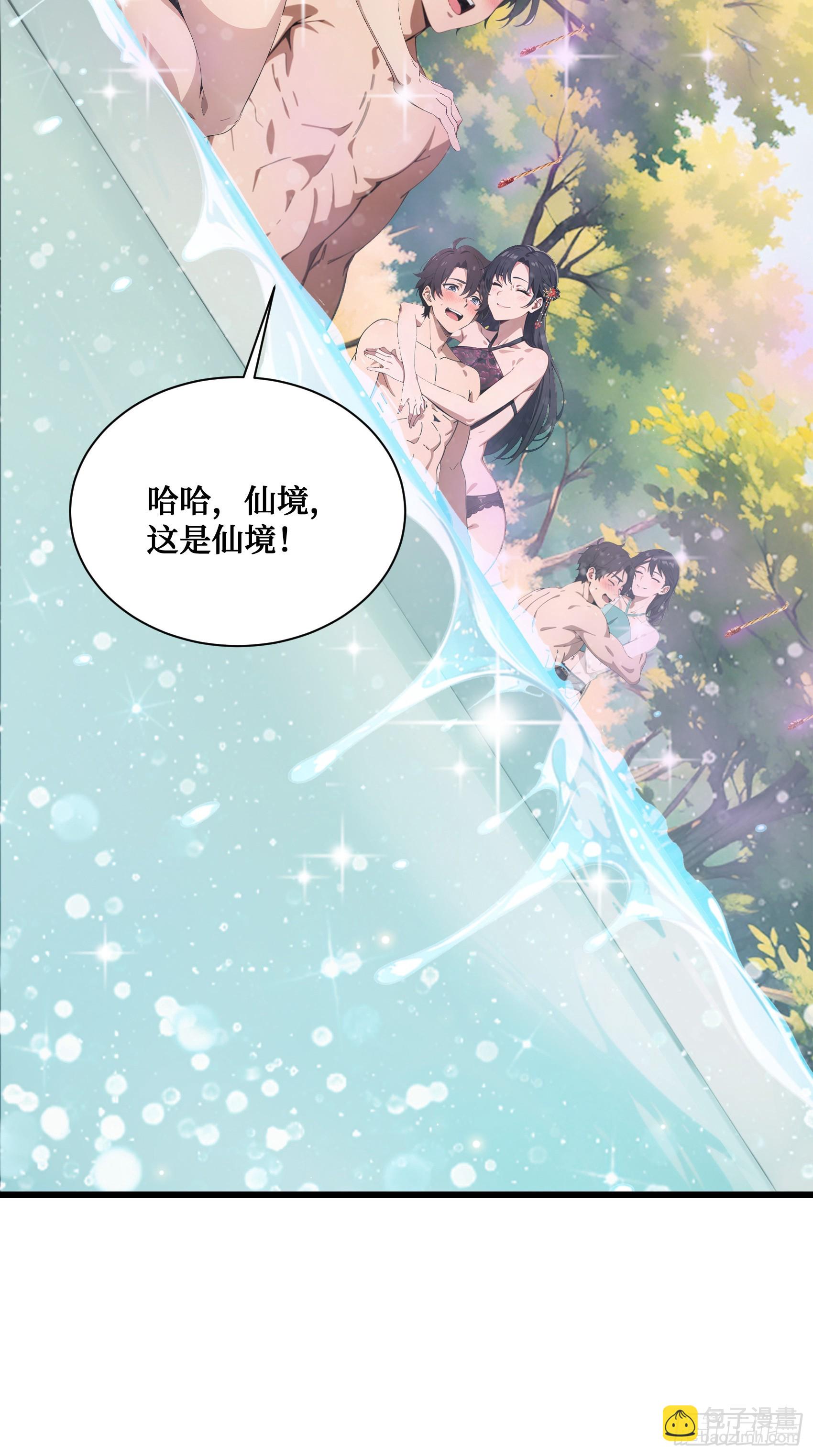 第7话：来嘛，玩点刺激的~-第8话