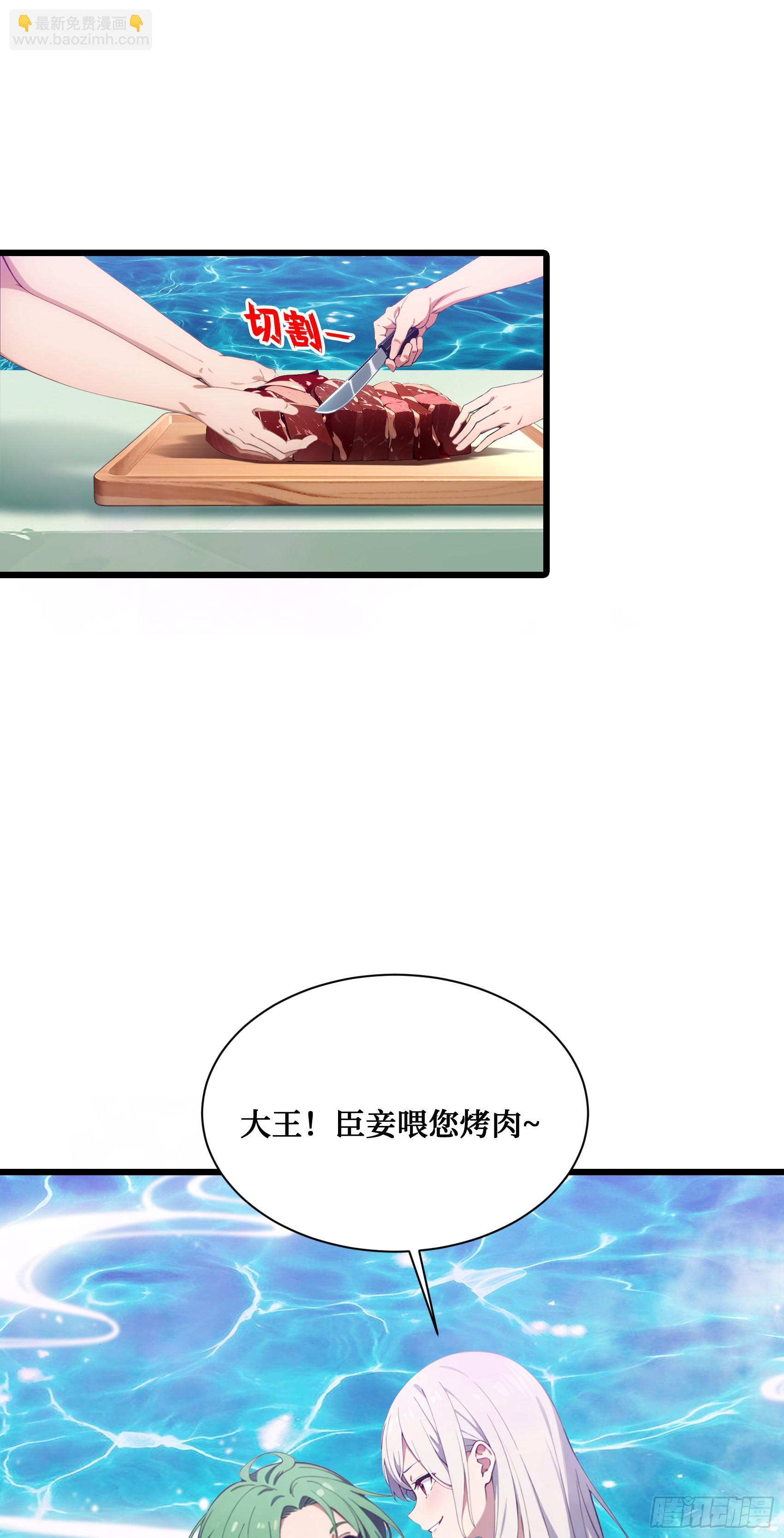 第7话：来嘛，玩点刺激的~-第8话