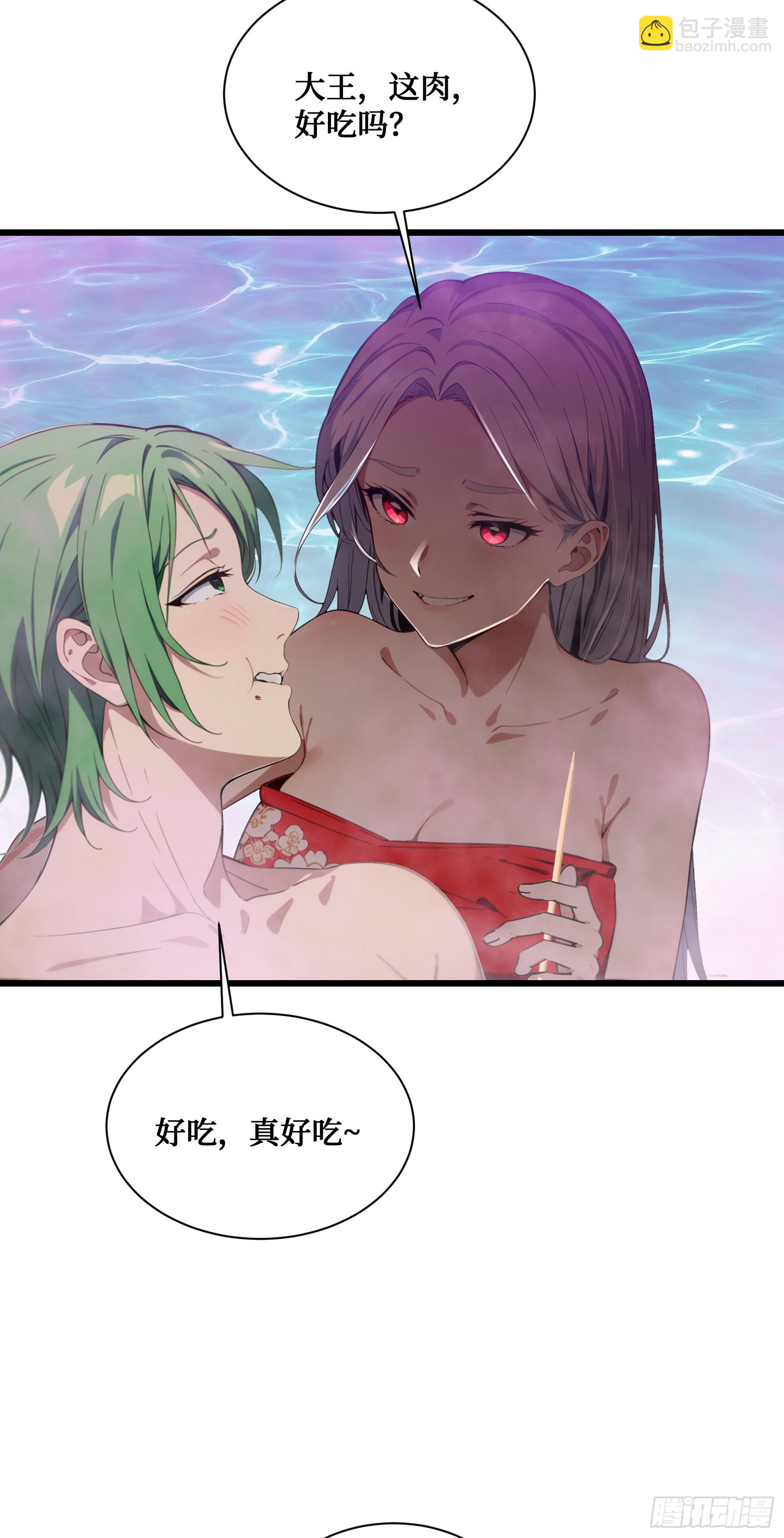 第7话：来嘛，玩点刺激的~-第8话