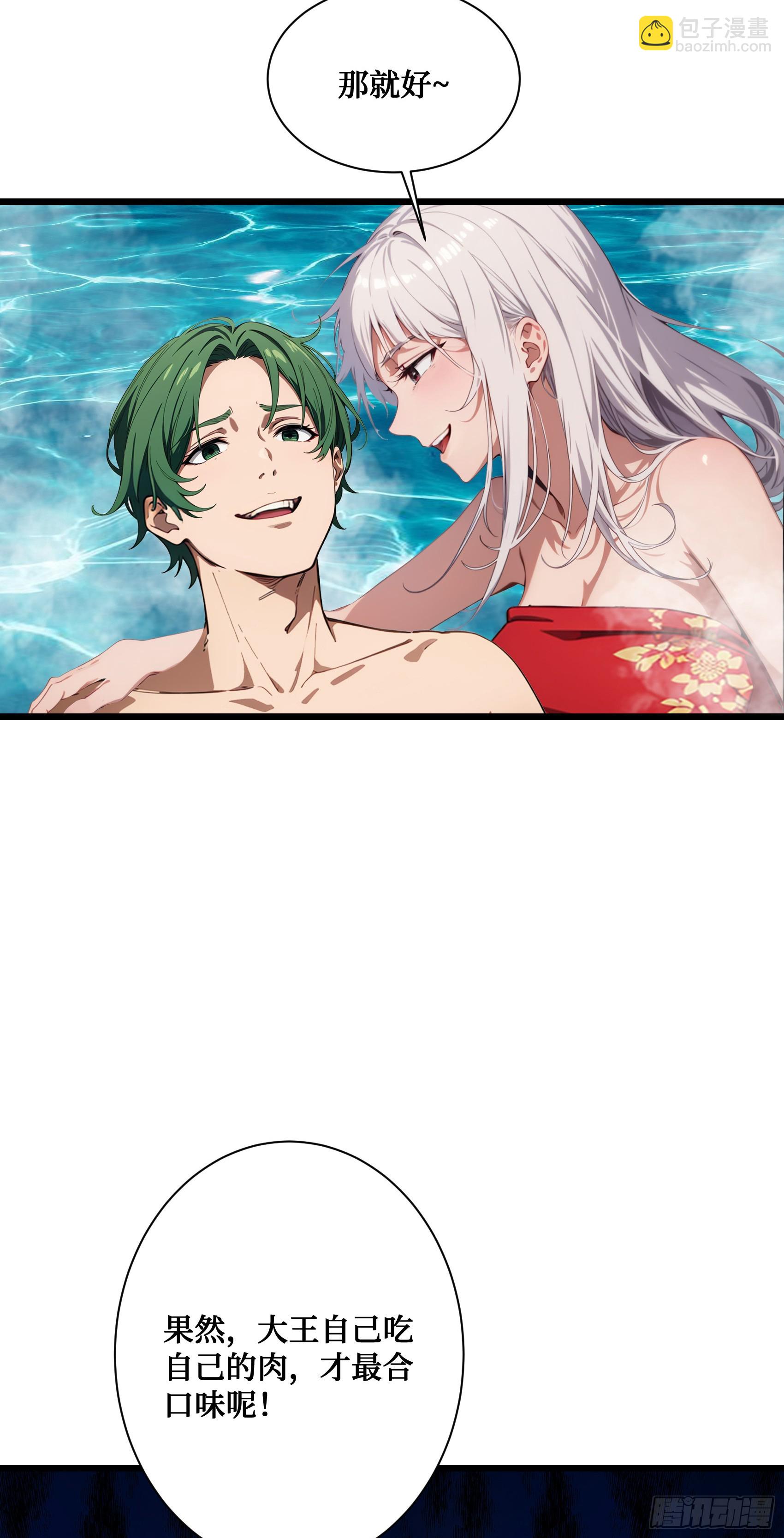 第7话：来嘛，玩点刺激的~-第8话