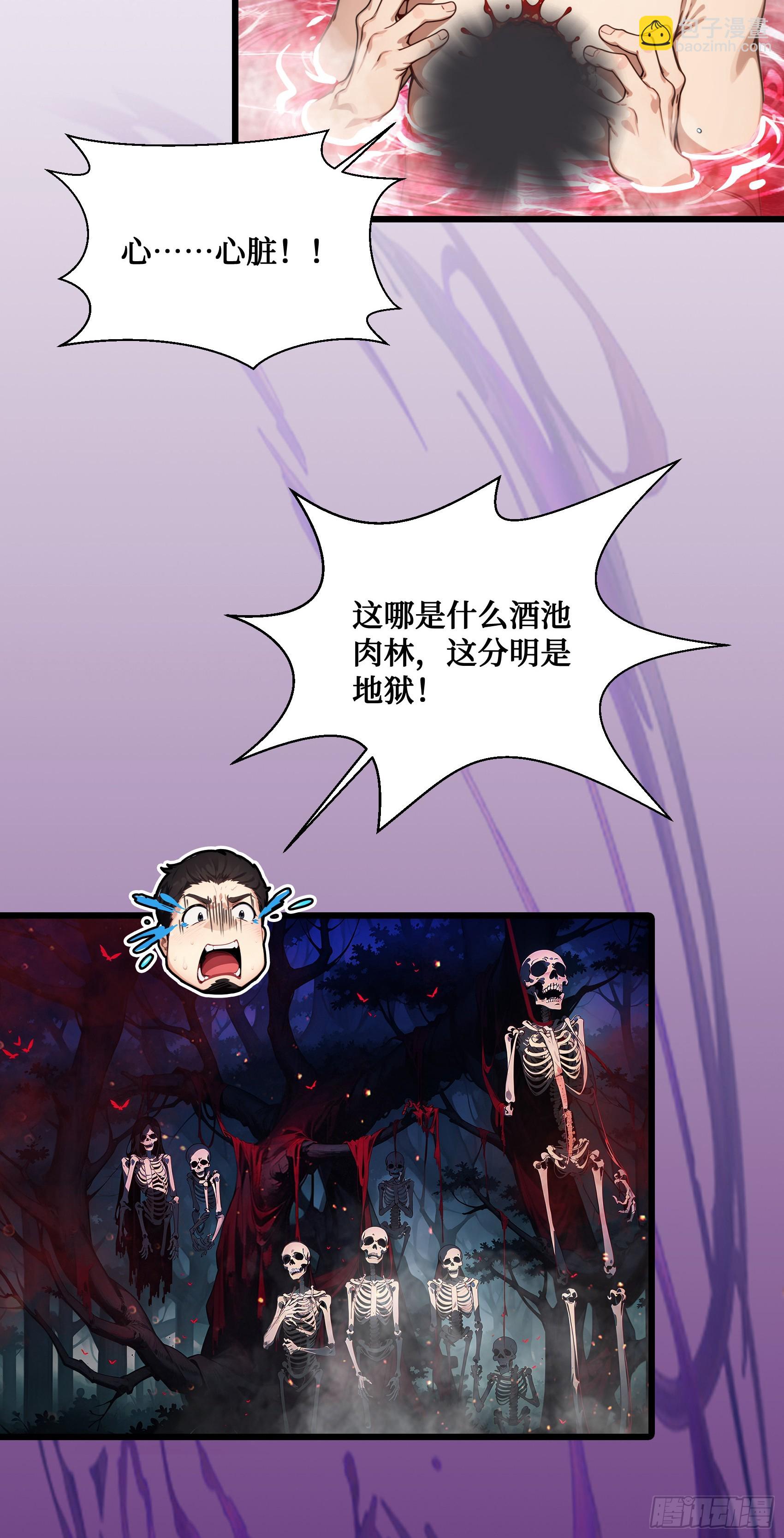 第7话：来嘛，玩点刺激的~-第8话