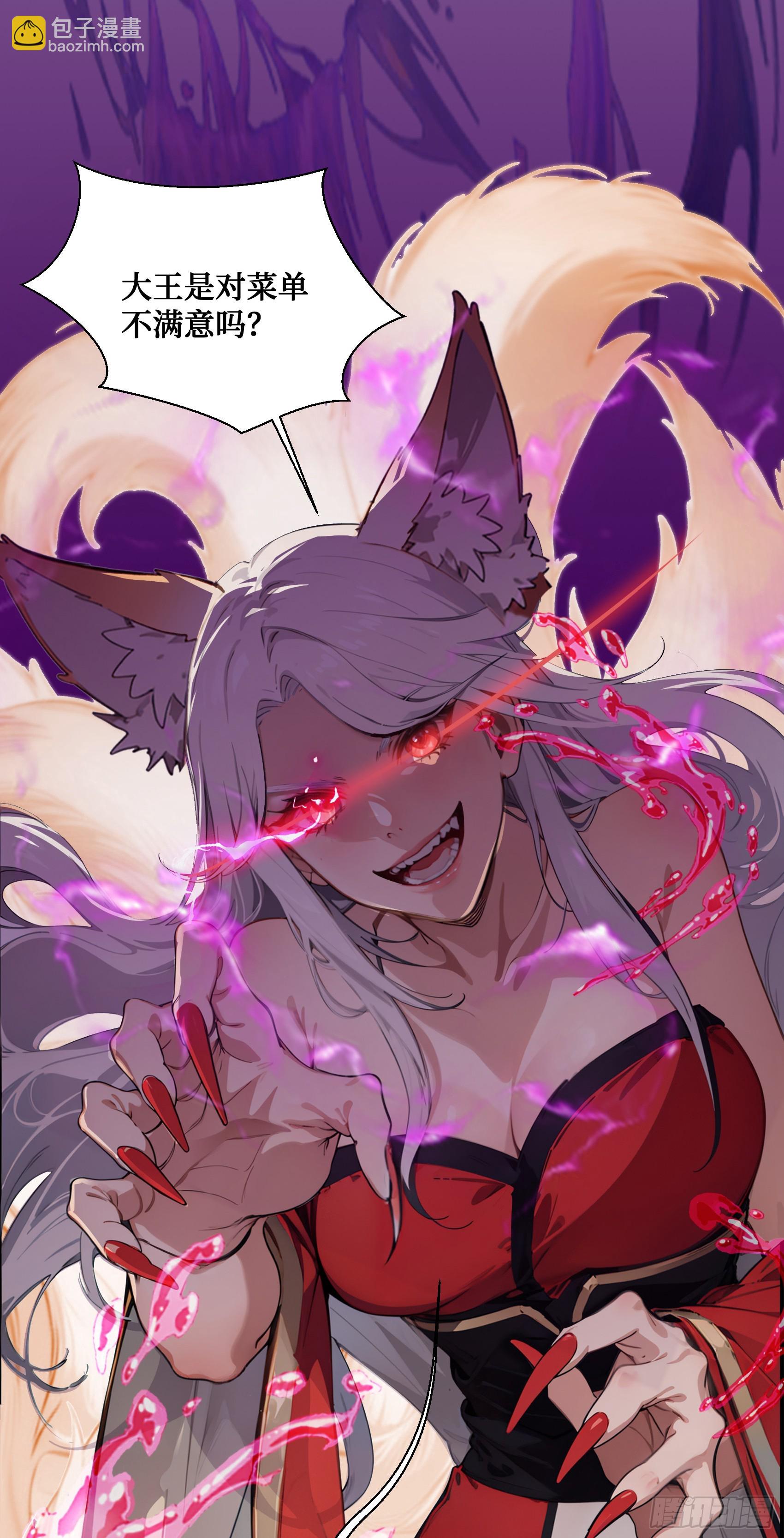 第7话：来嘛，玩点刺激的~-第8话