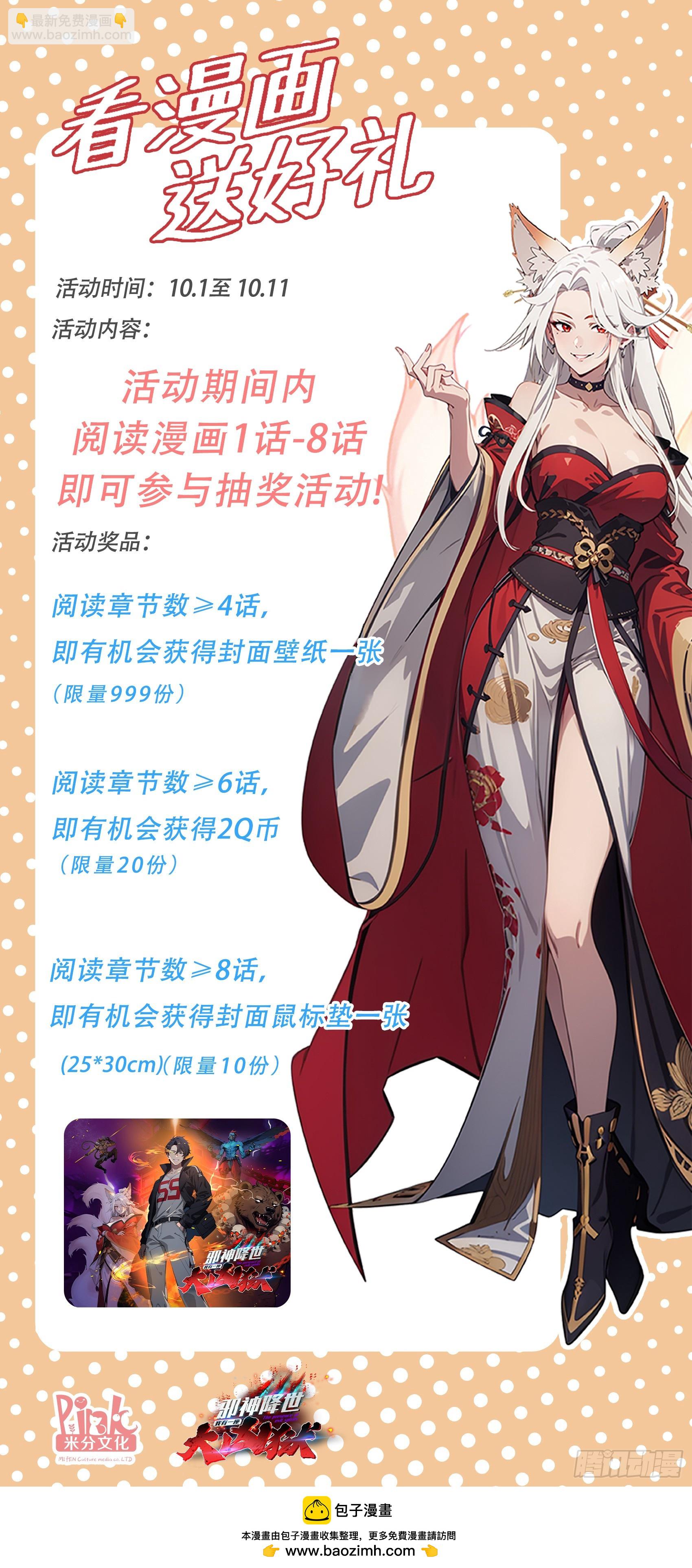 第7话：来嘛，玩点刺激的~-第8话