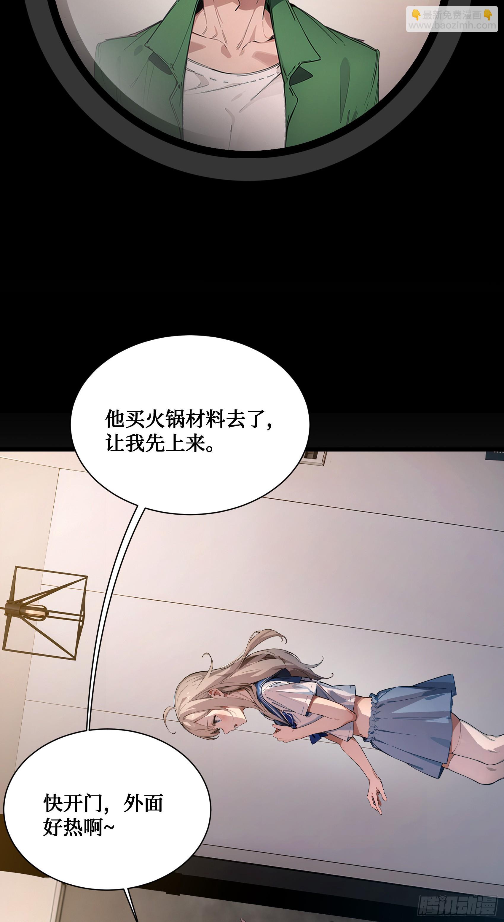 第7话：来嘛，玩点刺激的~-第8话