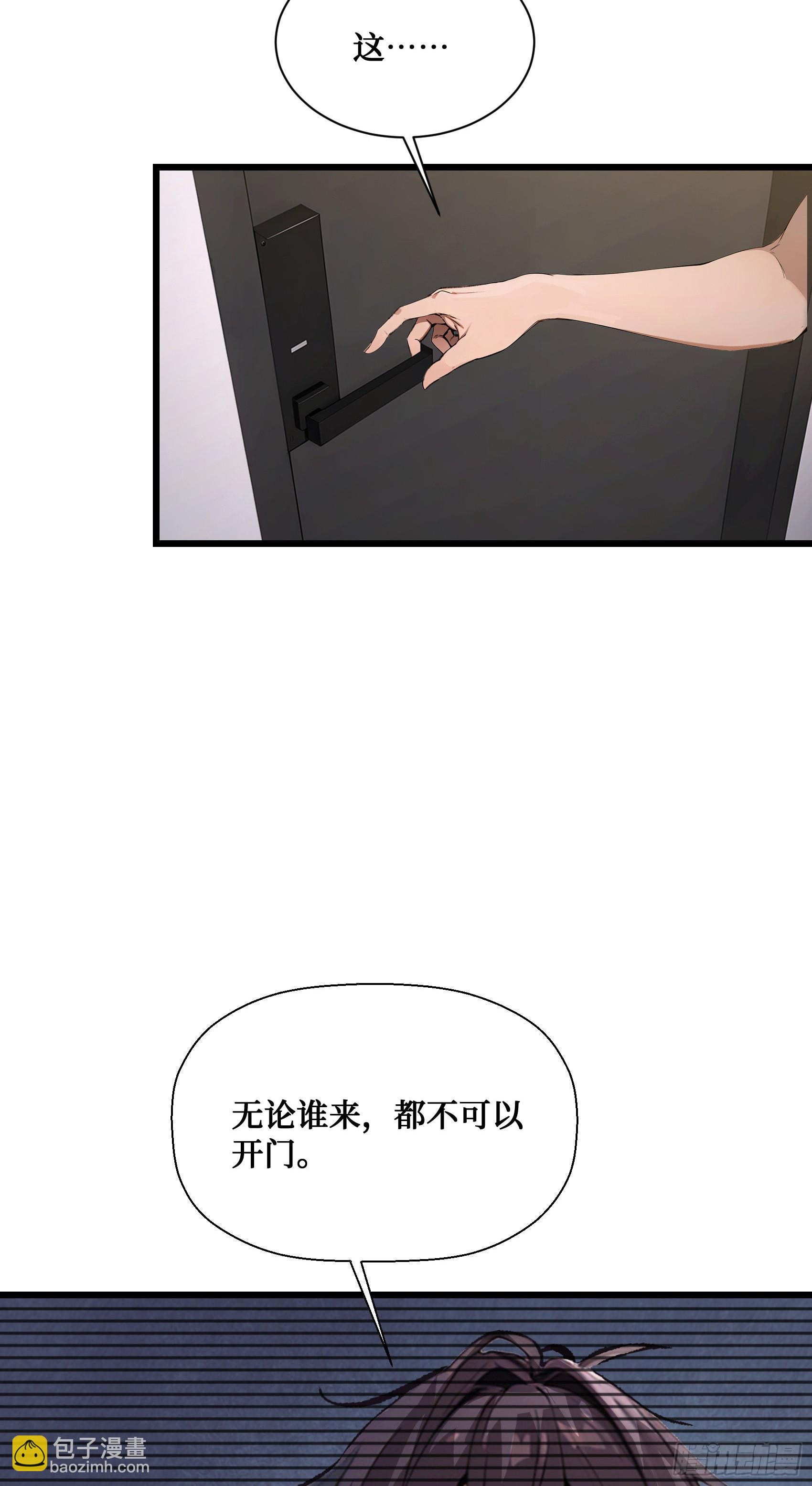 第7话：来嘛，玩点刺激的~-第8话