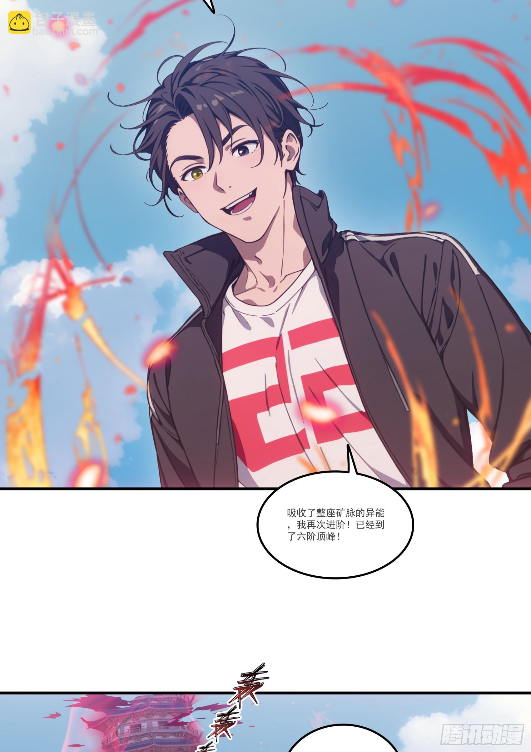 第79话：穷凶极恶的柔弱书生-第80话