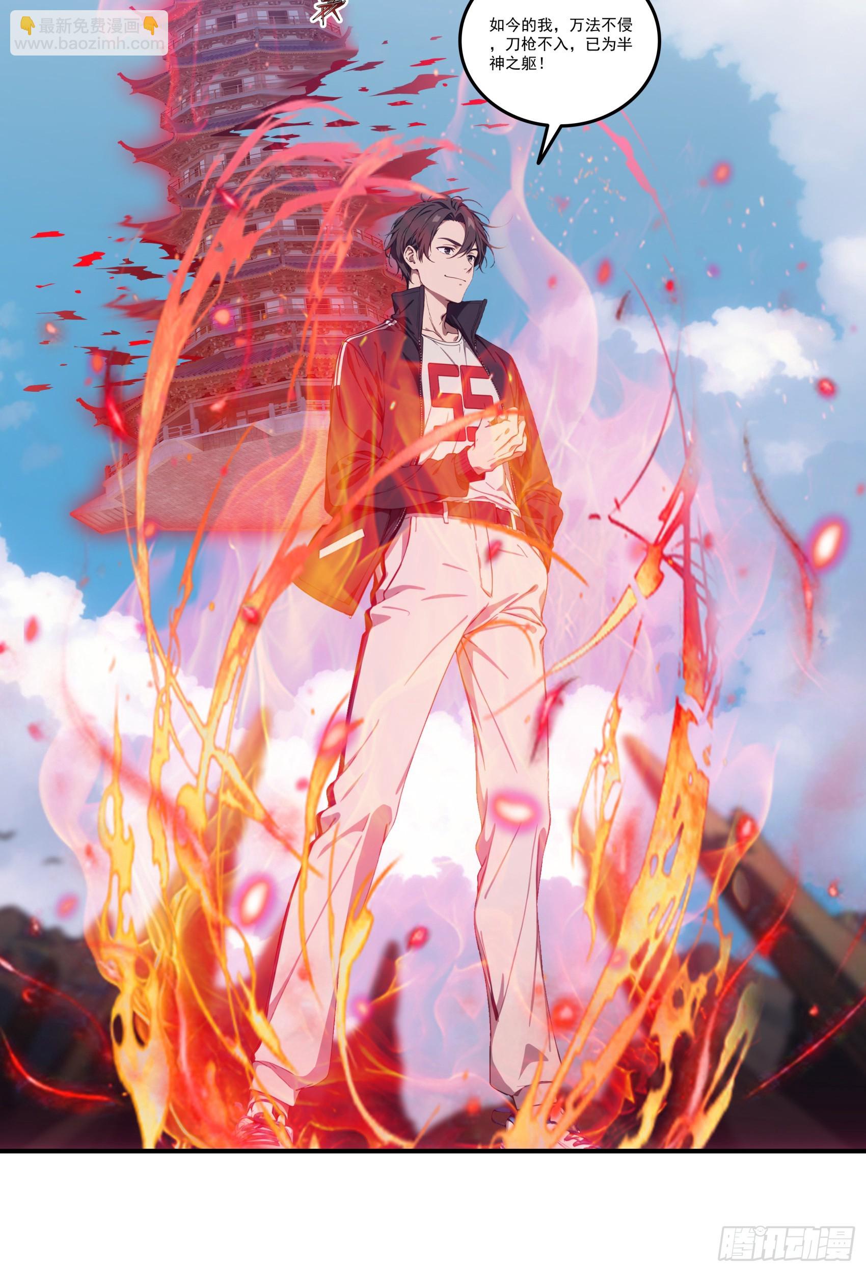 第79话：穷凶极恶的柔弱书生-第80话