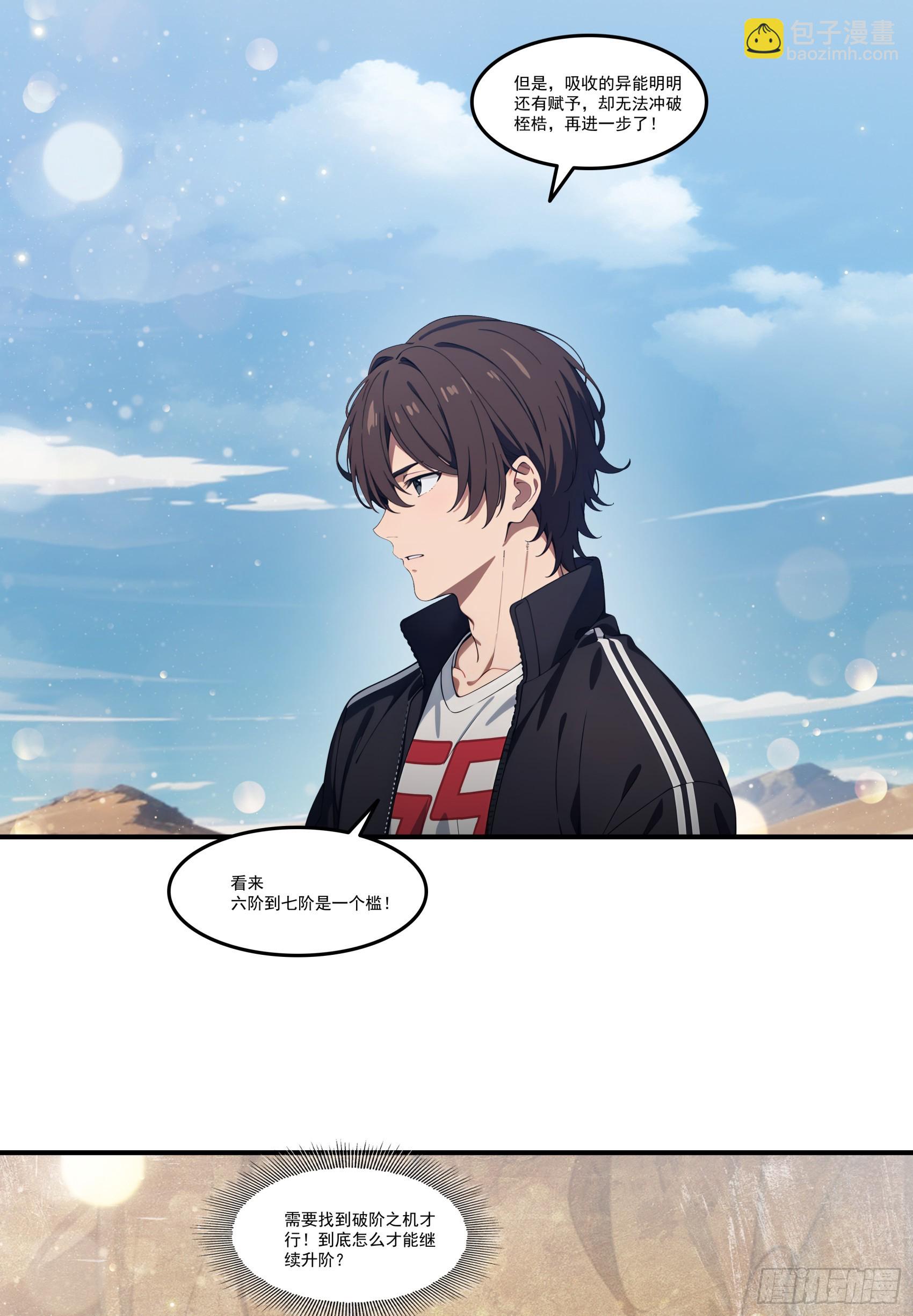 第79话：穷凶极恶的柔弱书生-第80话