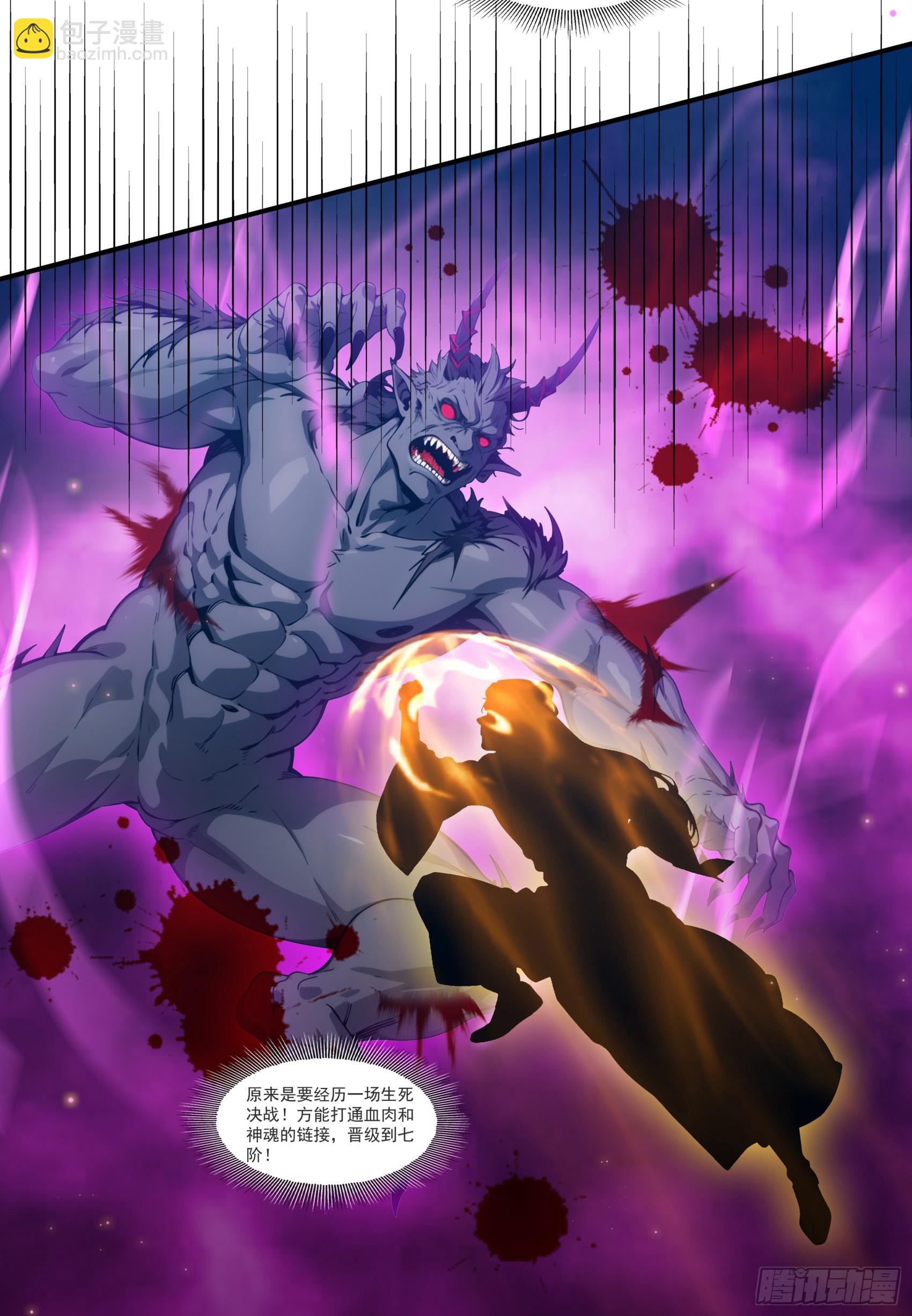 第79话：穷凶极恶的柔弱书生-第80话