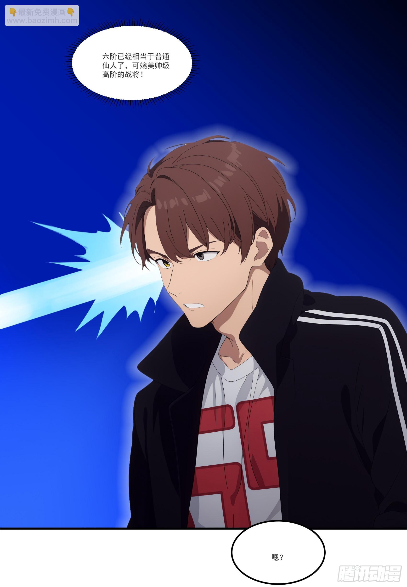 第79话：穷凶极恶的柔弱书生-第80话