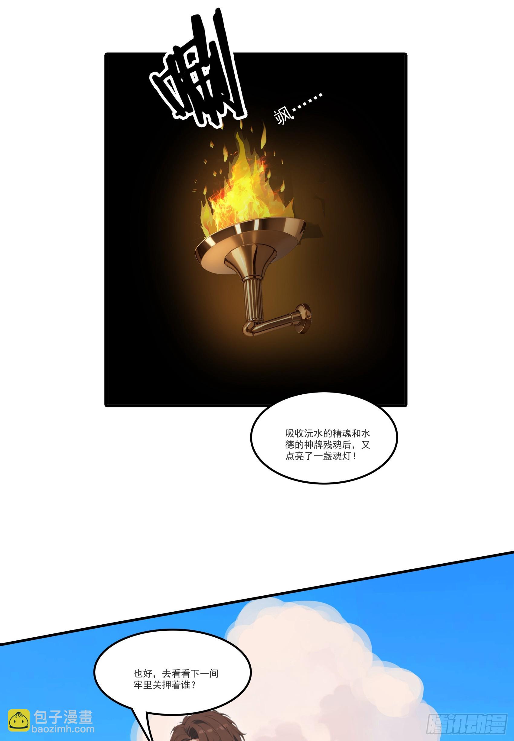 第79话：穷凶极恶的柔弱书生-第80话