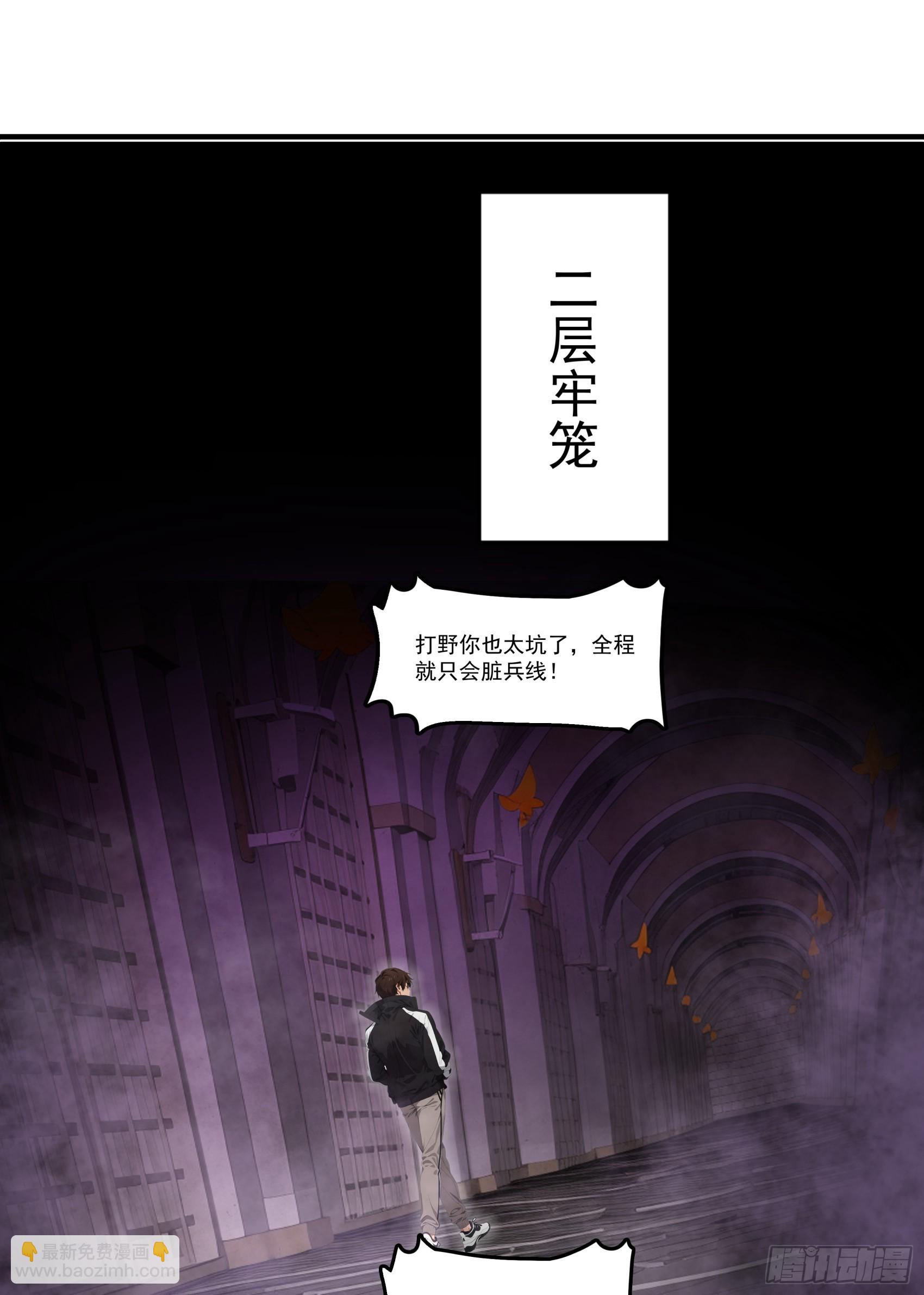 第79话：穷凶极恶的柔弱书生-第80话