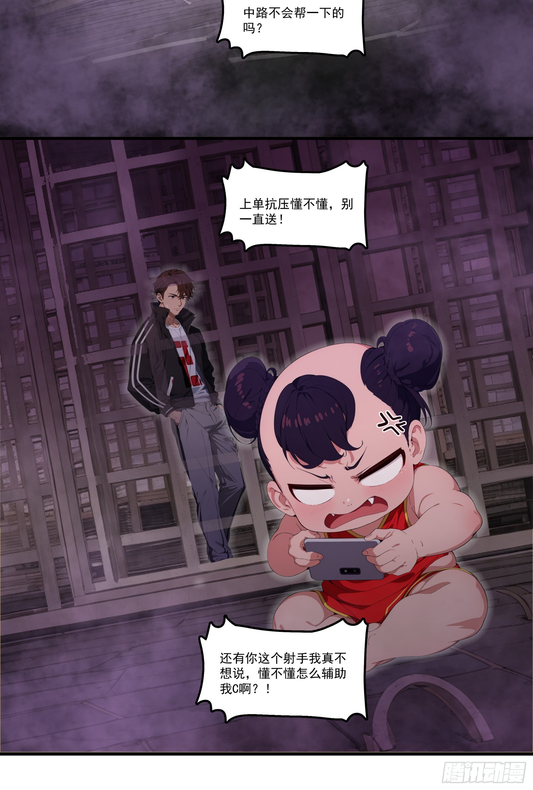 第79话：穷凶极恶的柔弱书生-第80话