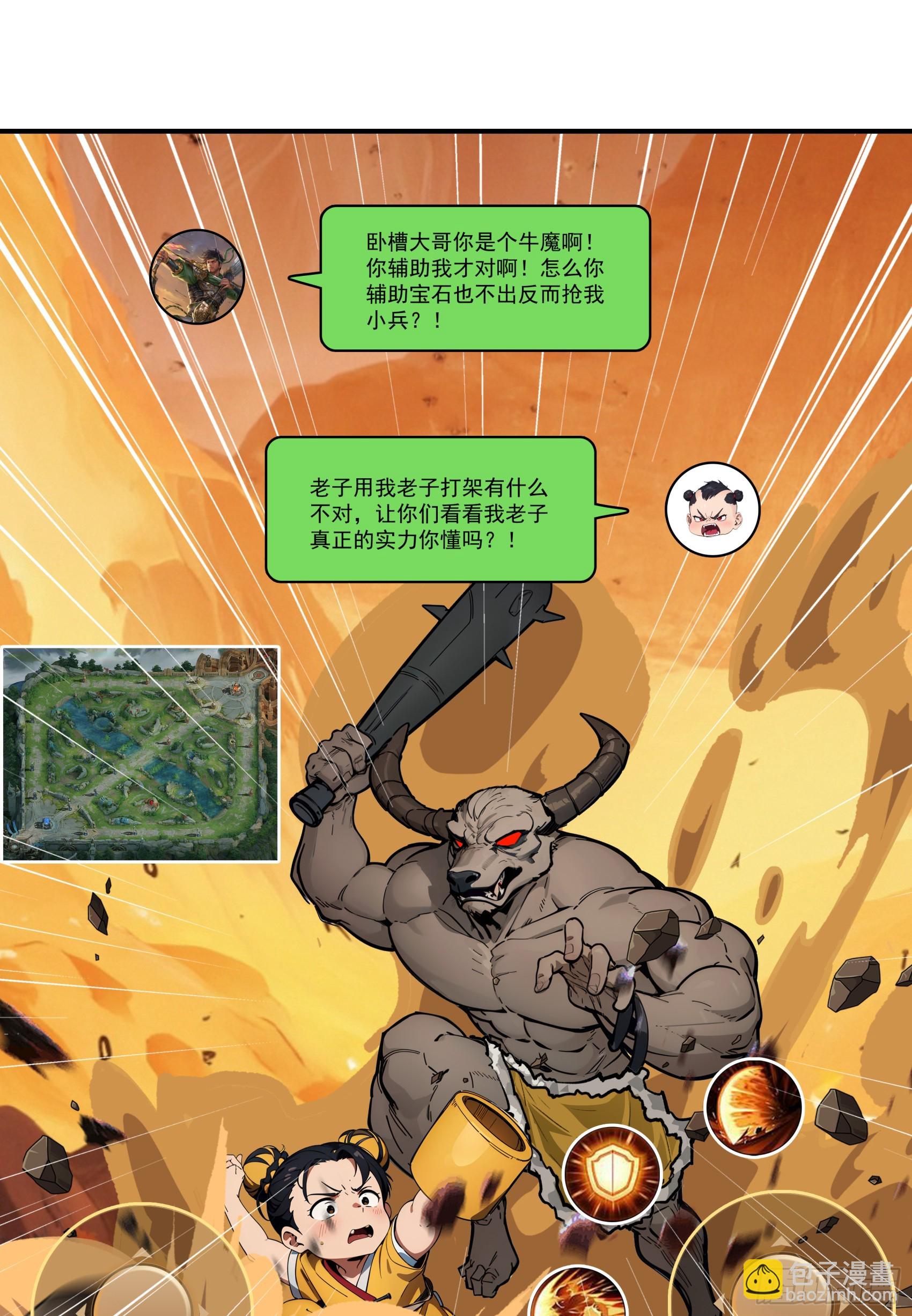 第79话：穷凶极恶的柔弱书生-第80话